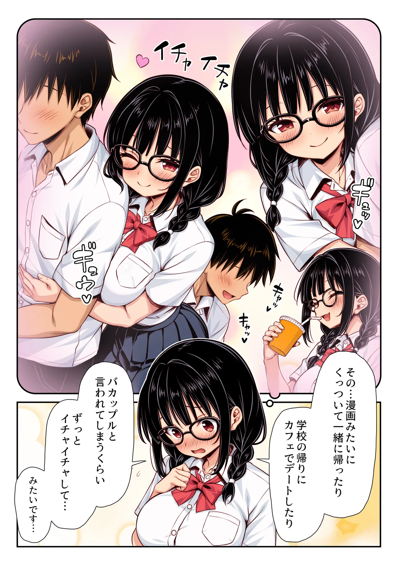 [Mimizu Thousand (Kuroneko Lamp)]Kanchigai kara Tsukiau Koto ni natta Jimi na Joshi ga Jitsuwa Mechakucha Dosukebe Onna datta[Full Color-ban] Page 3