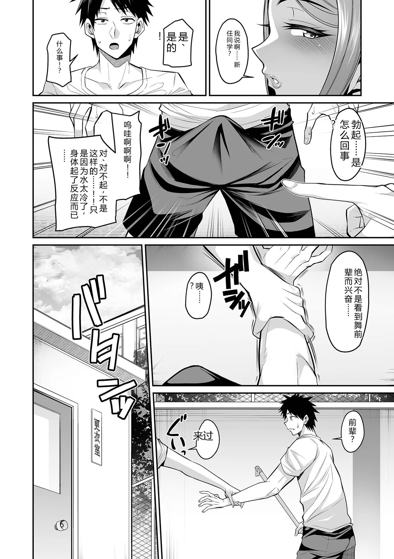 [Nishida Megane]Deka Chichi Kanojo Hatsujouchuu!![Digital] Page 100