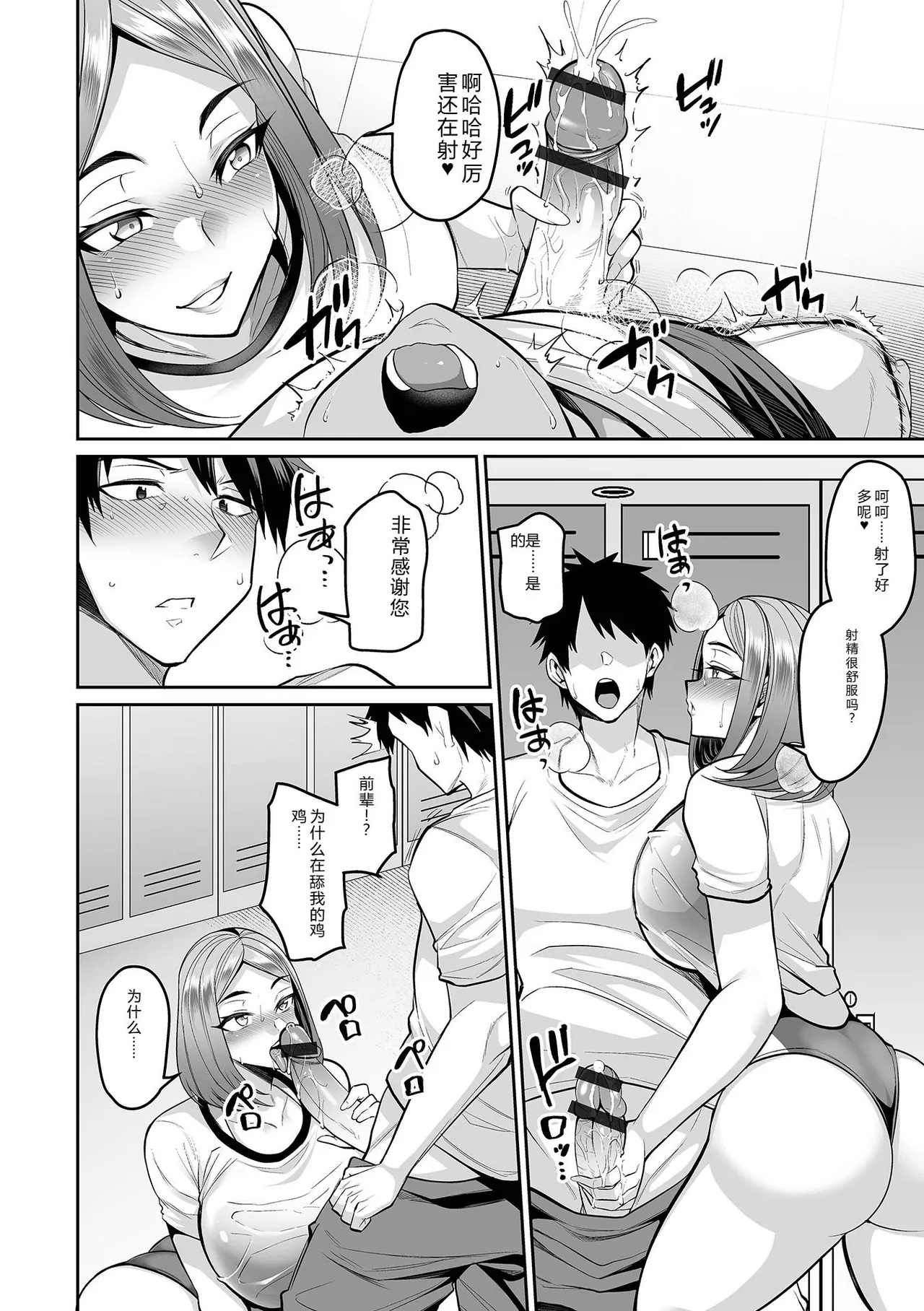 [Nishida Megane]Deka Chichi Kanojo Hatsujouchuu!![Digital] Page 106