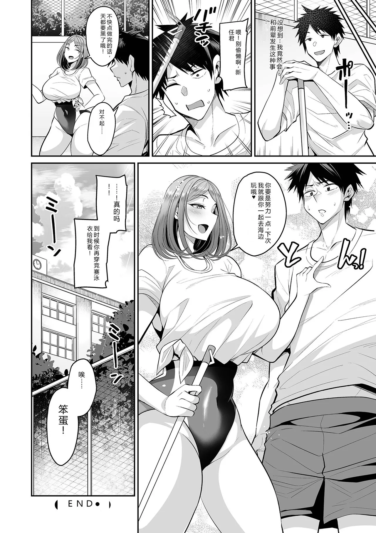 [Nishida Megane]Deka Chichi Kanojo Hatsujouchuu!![Digital] Page 116