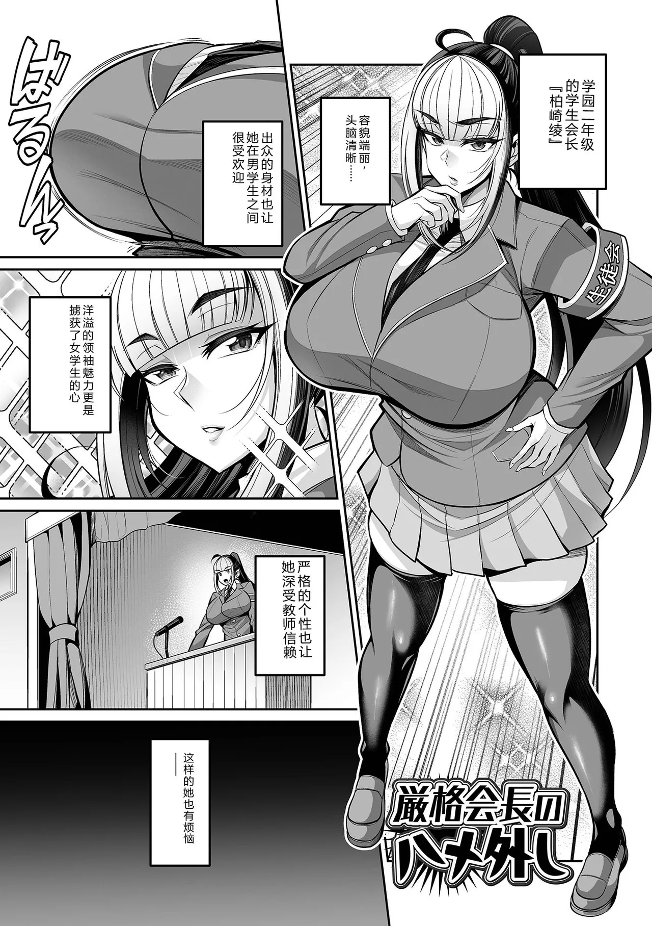 [Nishida Megane]Deka Chichi Kanojo Hatsujouchuu!![Digital] Page 137
