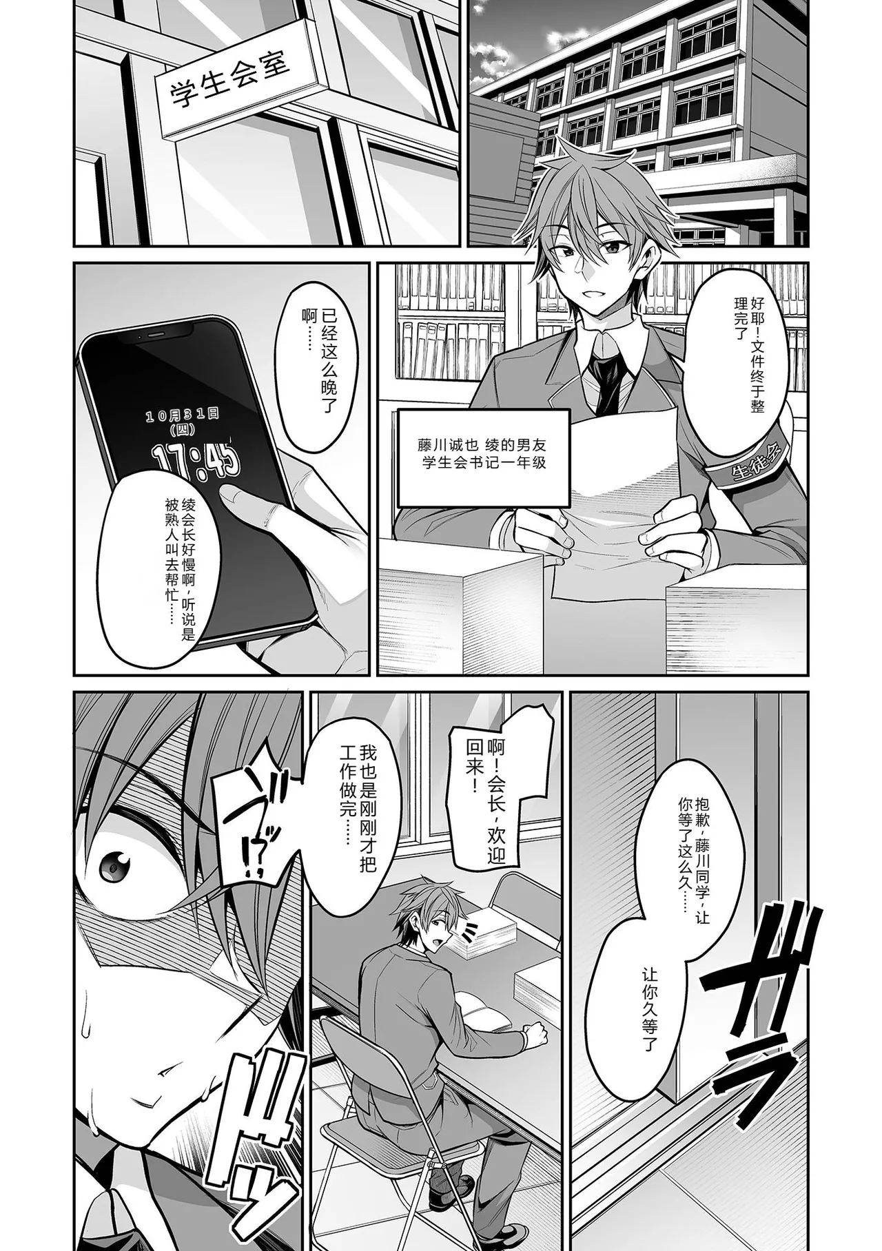 [Nishida Megane]Deka Chichi Kanojo Hatsujouchuu!![Digital] Page 138