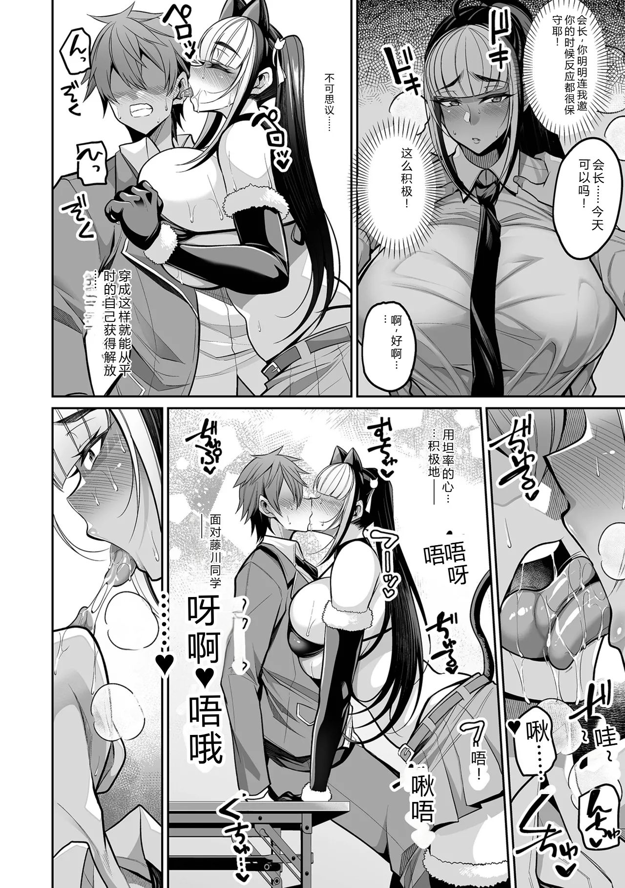 [Nishida Megane]Deka Chichi Kanojo Hatsujouchuu!![Digital] Page 142