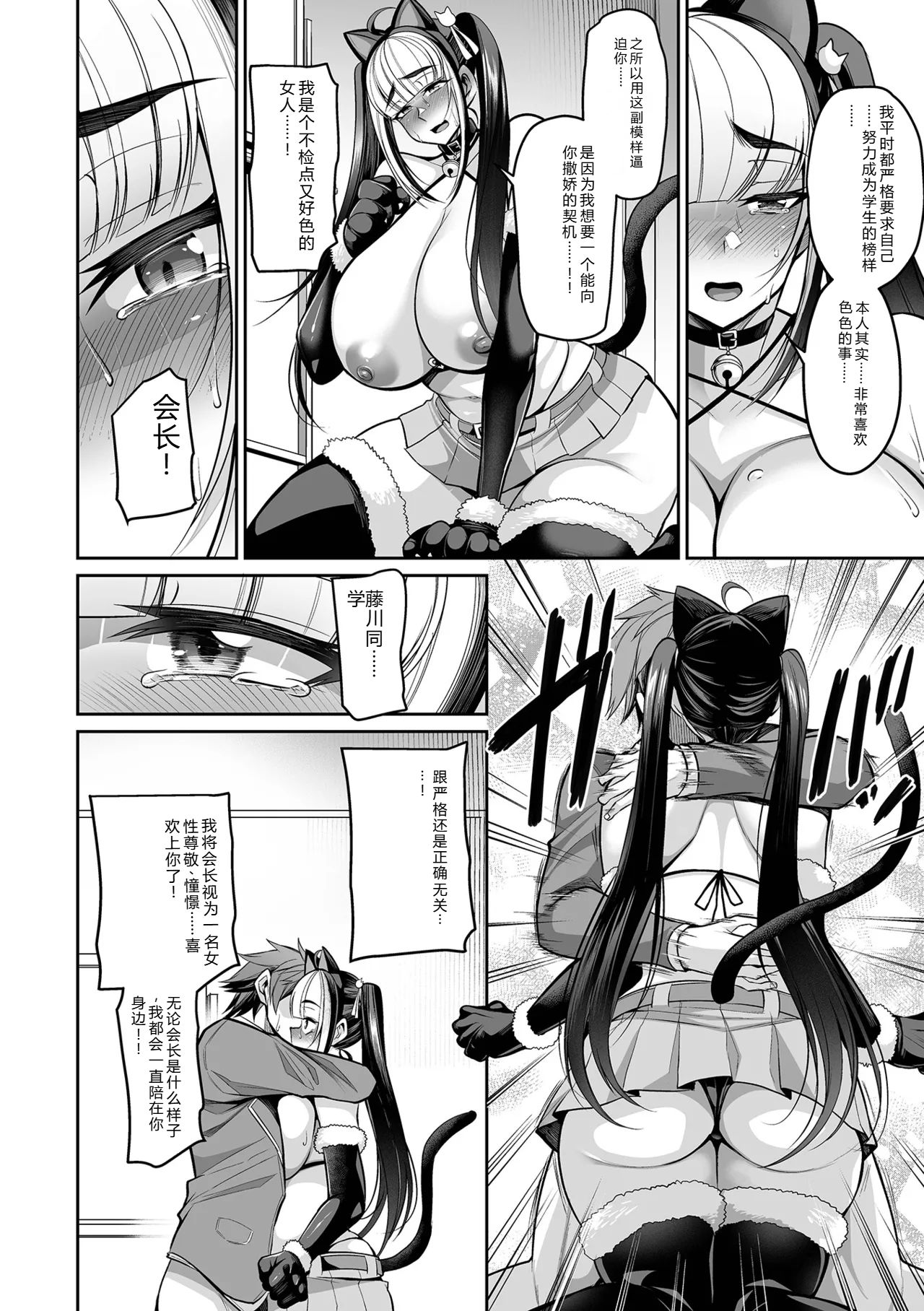 [Nishida Megane]Deka Chichi Kanojo Hatsujouchuu!![Digital] Page 148