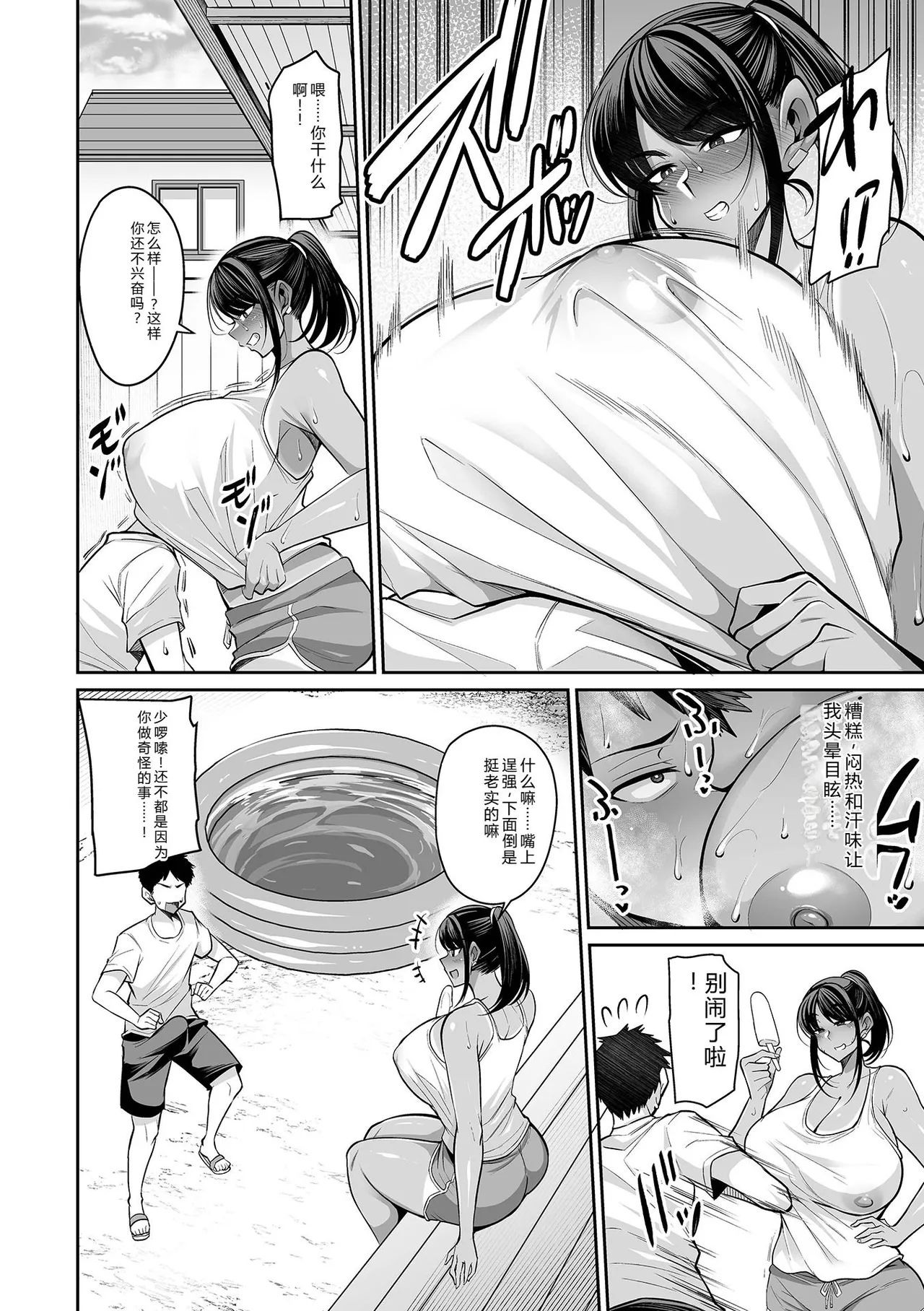 [Nishida Megane]Deka Chichi Kanojo Hatsujouchuu!![Digital] Page 160