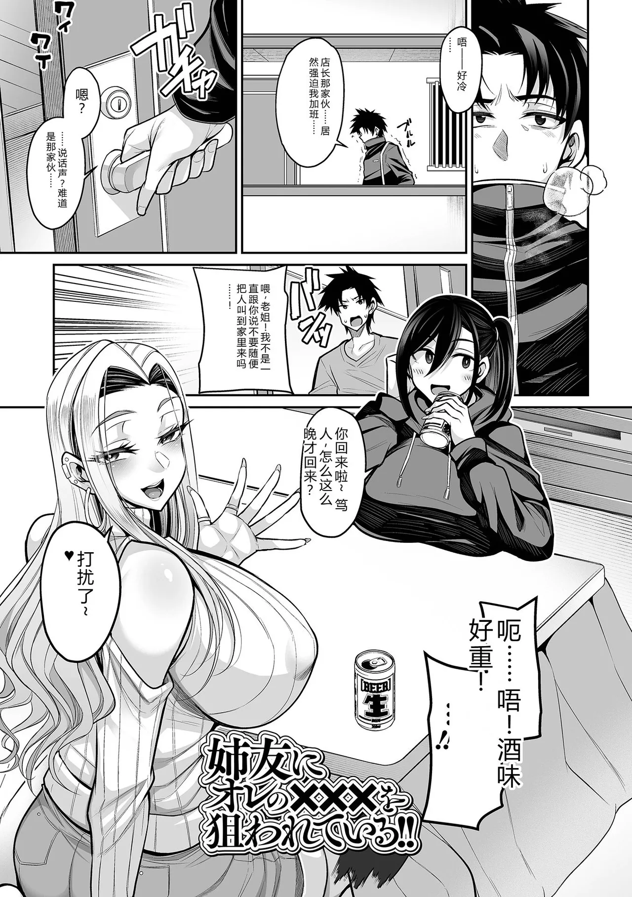 [Nishida Megane]Deka Chichi Kanojo Hatsujouchuu!![Digital] Page 17