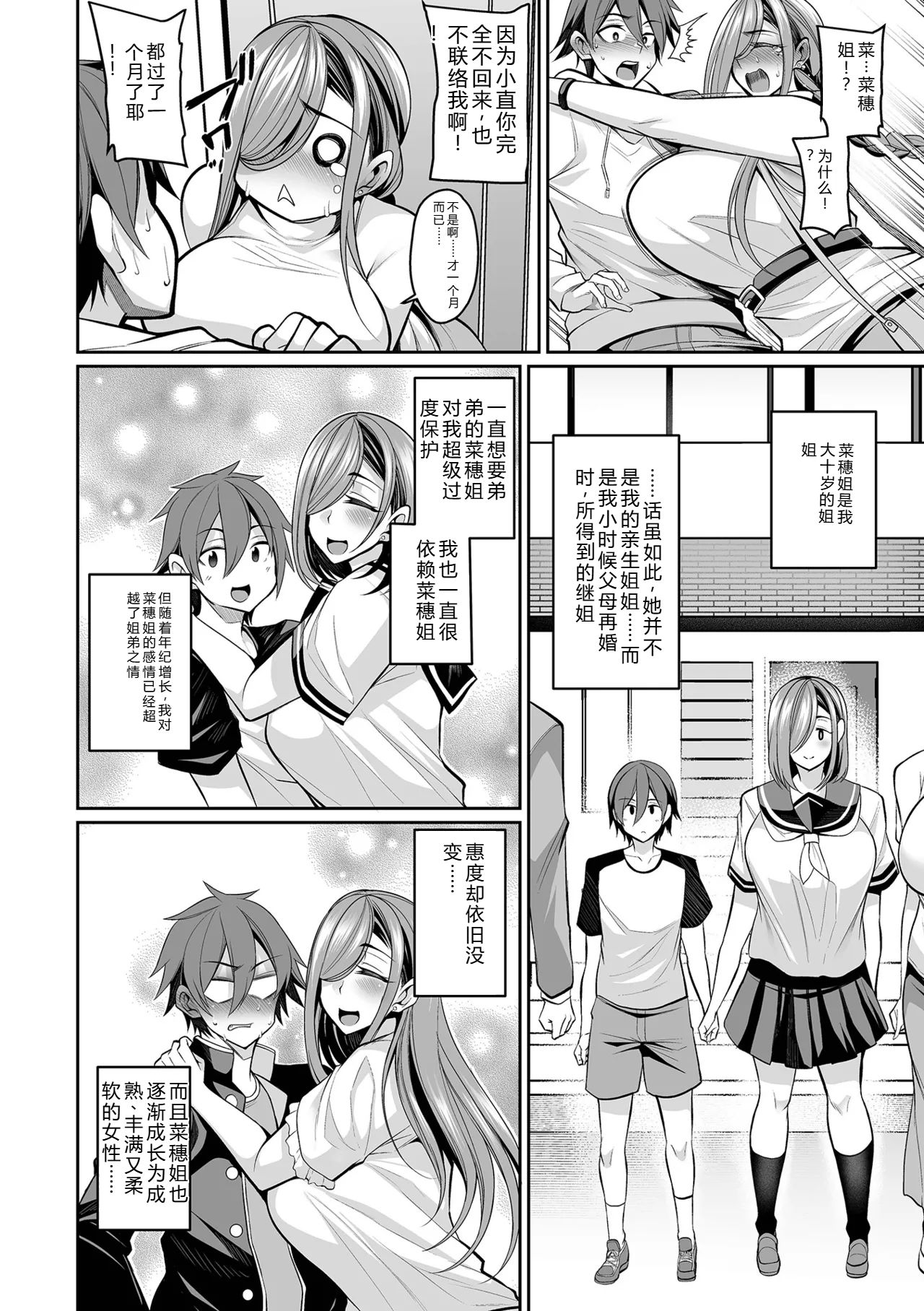 [Nishida Megane]Deka Chichi Kanojo Hatsujouchuu!![Digital] Page 178