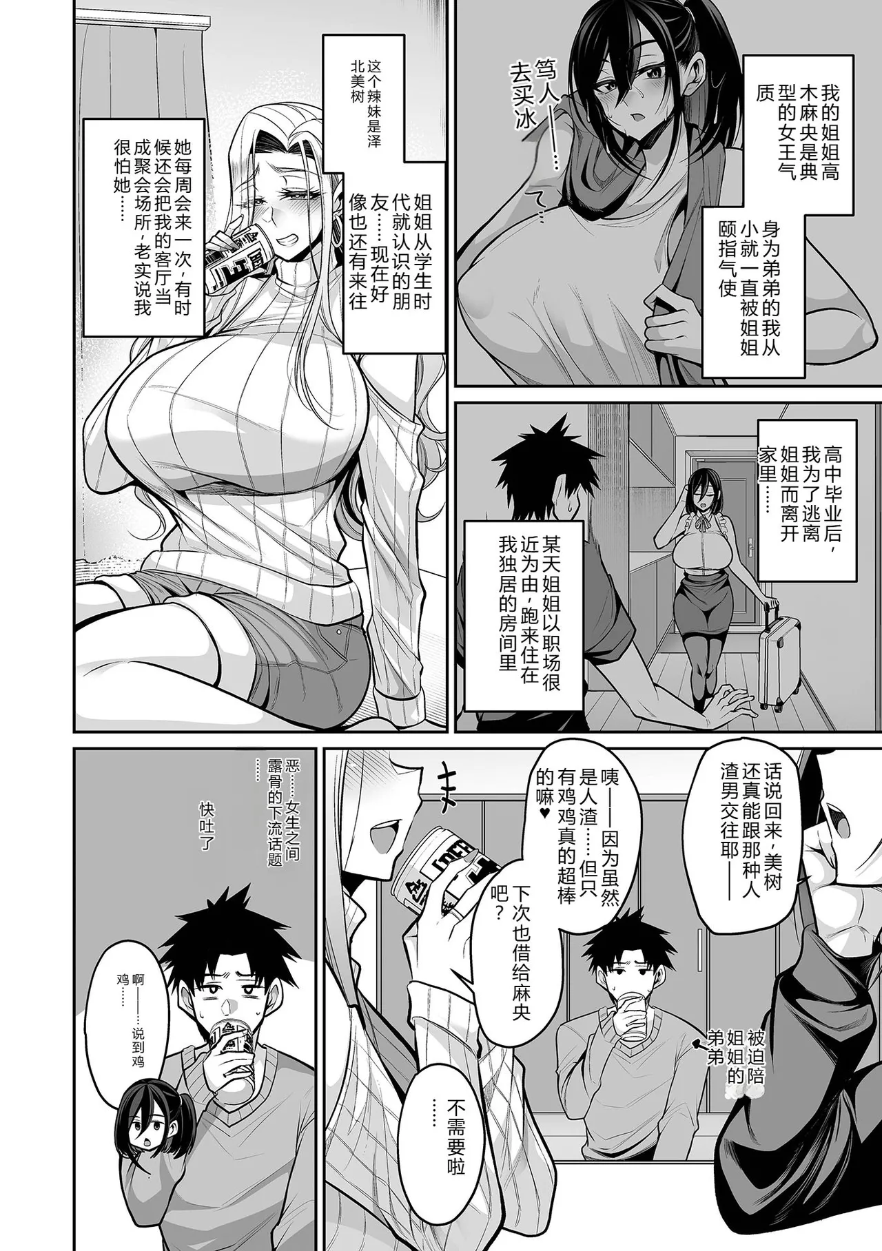 [Nishida Megane]Deka Chichi Kanojo Hatsujouchuu!![Digital] Page 18