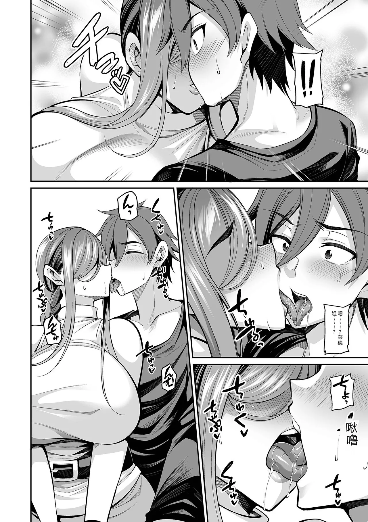 [Nishida Megane]Deka Chichi Kanojo Hatsujouchuu!![Digital] Page 182
