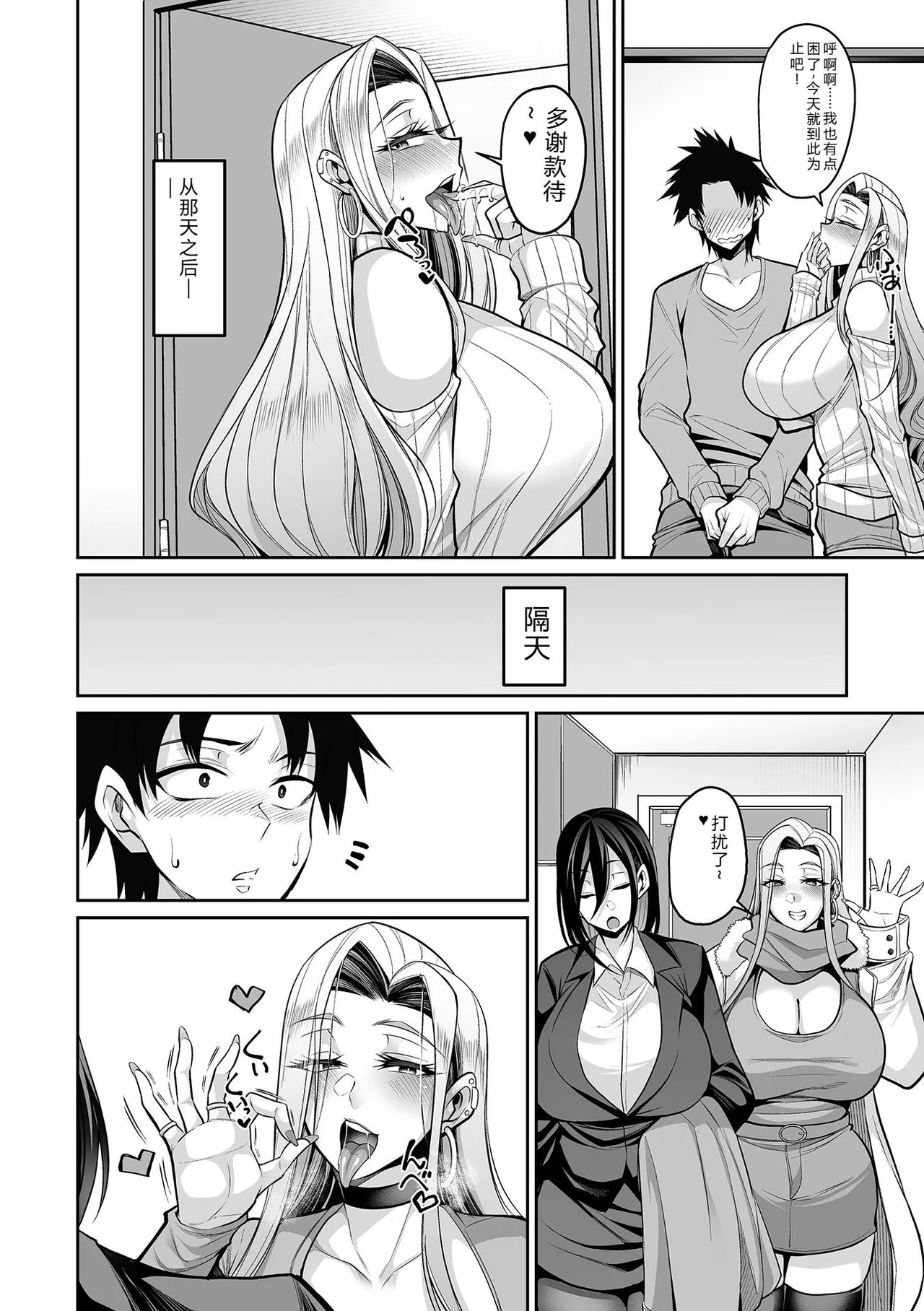[Nishida Megane]Deka Chichi Kanojo Hatsujouchuu!![Digital] Page 24
