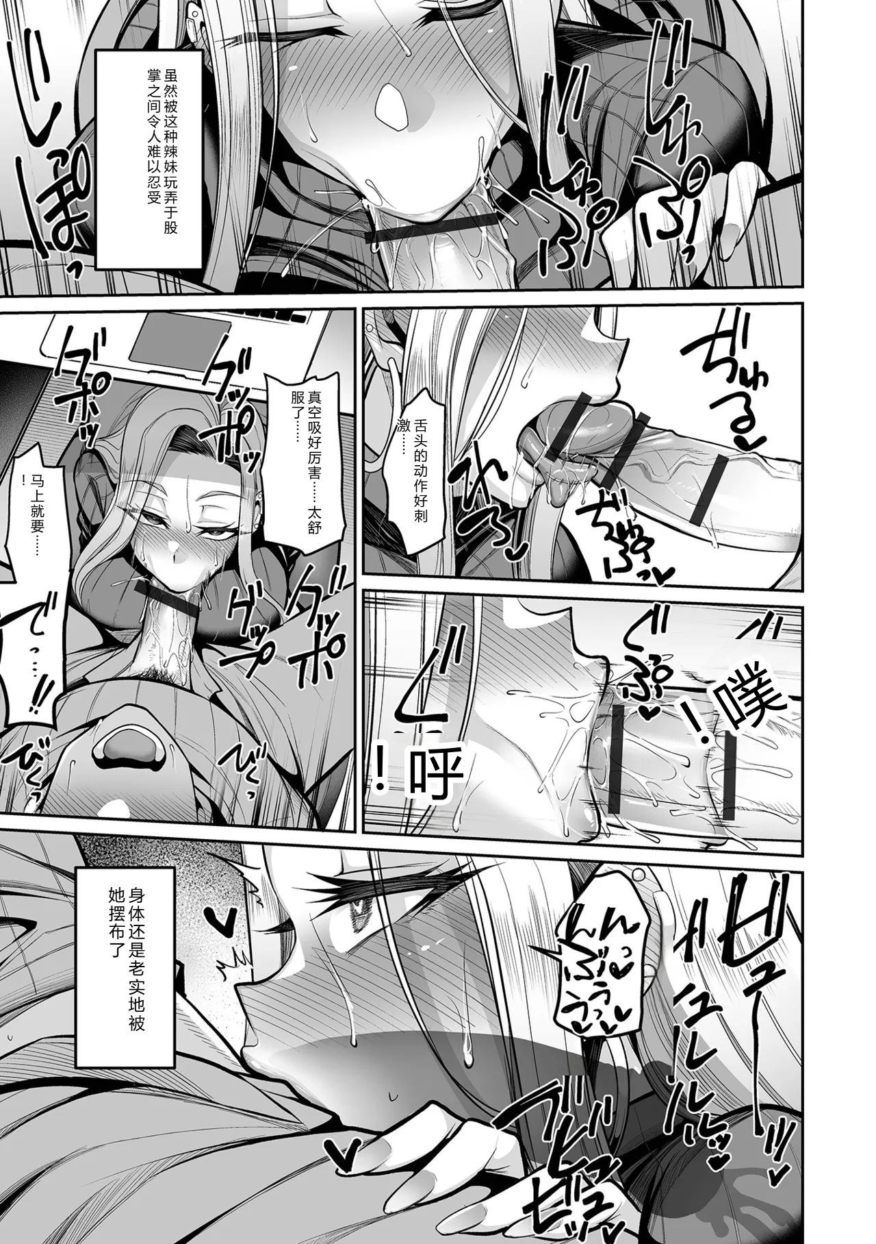 [Nishida Megane]Deka Chichi Kanojo Hatsujouchuu!![Digital] Page 27