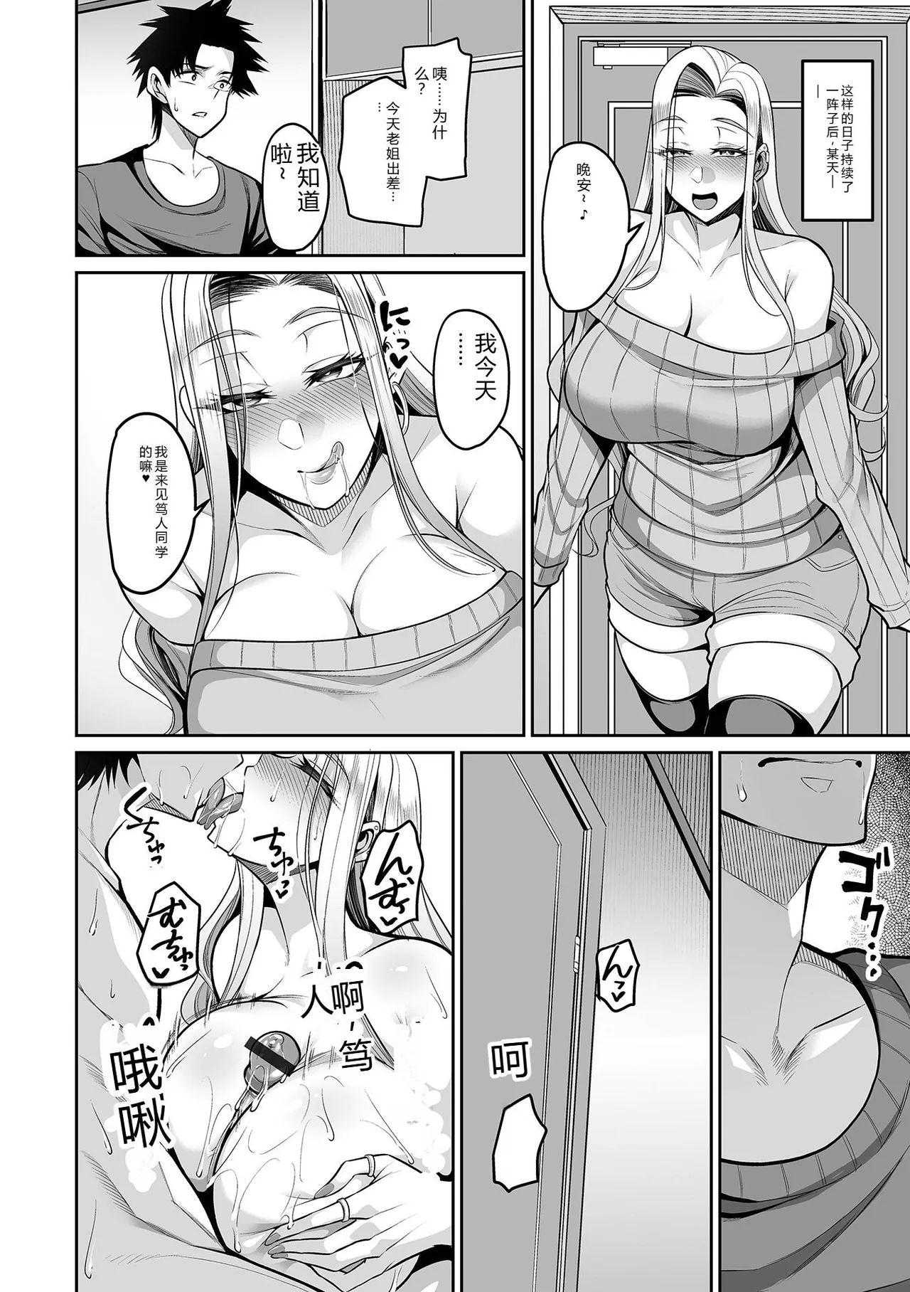 [Nishida Megane]Deka Chichi Kanojo Hatsujouchuu!![Digital] Page 28