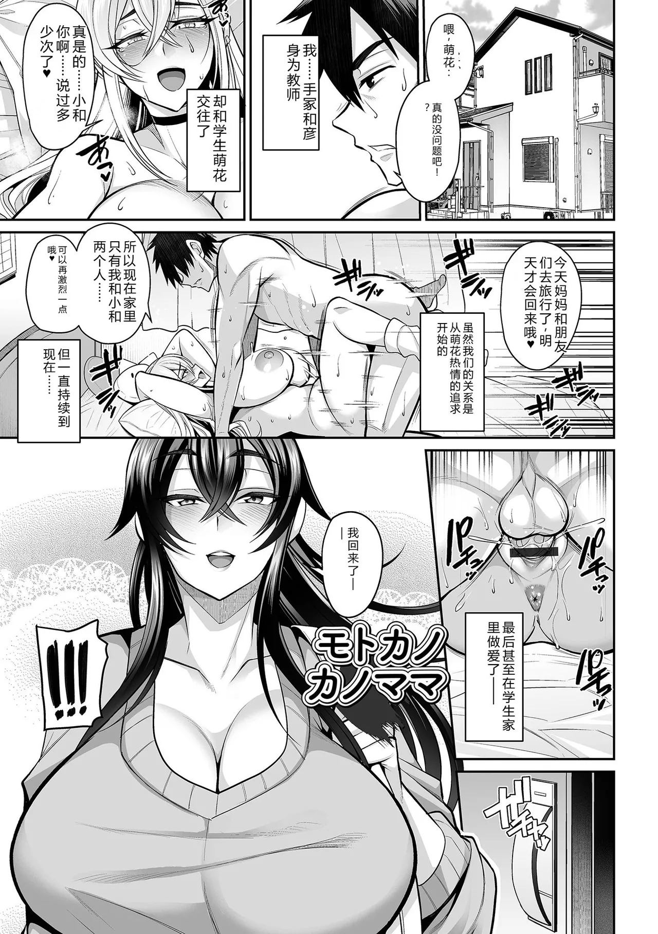[Nishida Megane]Deka Chichi Kanojo Hatsujouchuu!![Digital] Page 37