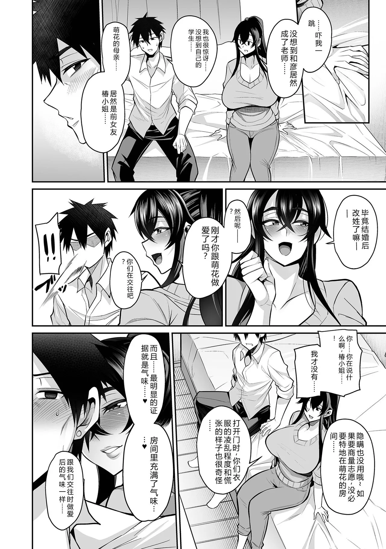 [Nishida Megane]Deka Chichi Kanojo Hatsujouchuu!![Digital] Page 40