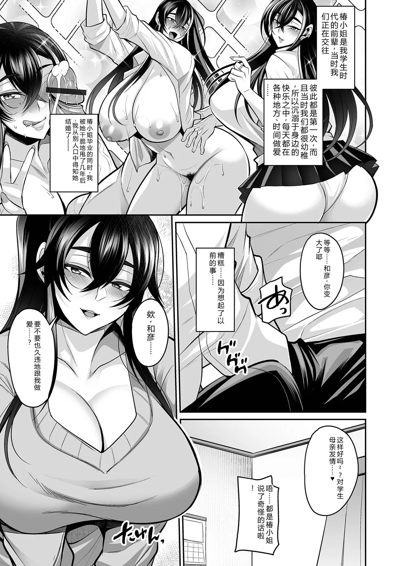 [Nishida Megane]Deka Chichi Kanojo Hatsujouchuu!![Digital] Page 41