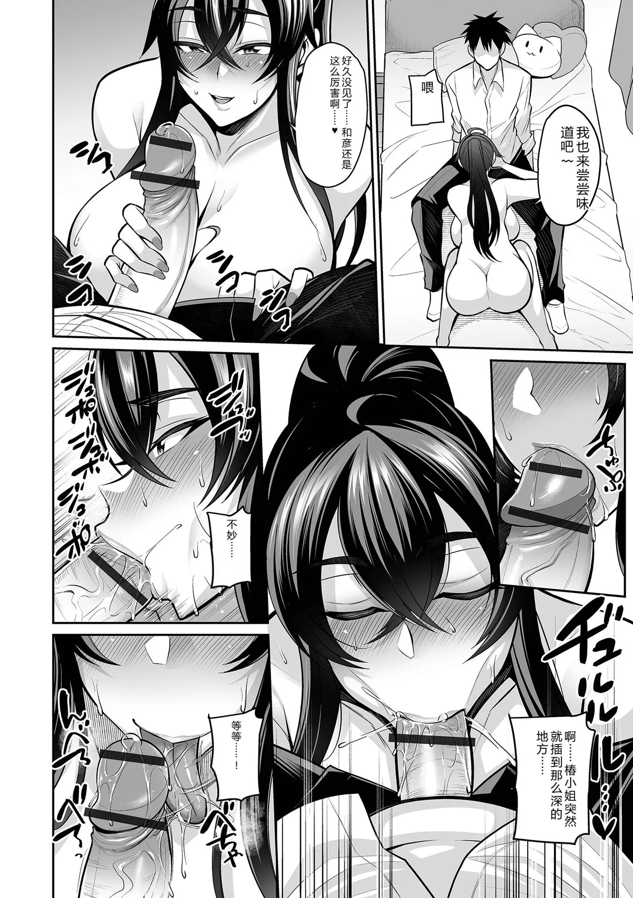 [Nishida Megane]Deka Chichi Kanojo Hatsujouchuu!![Digital] Page 44