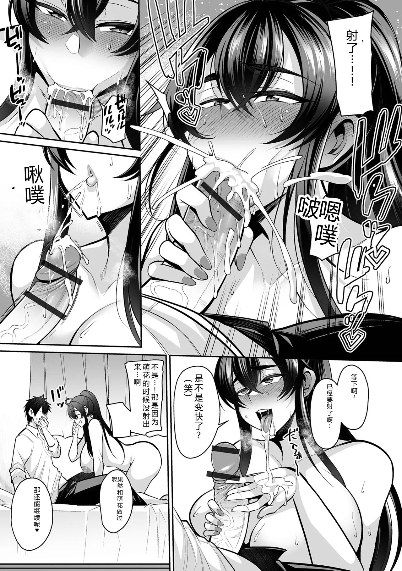 [Nishida Megane]Deka Chichi Kanojo Hatsujouchuu!![Digital] Page 45