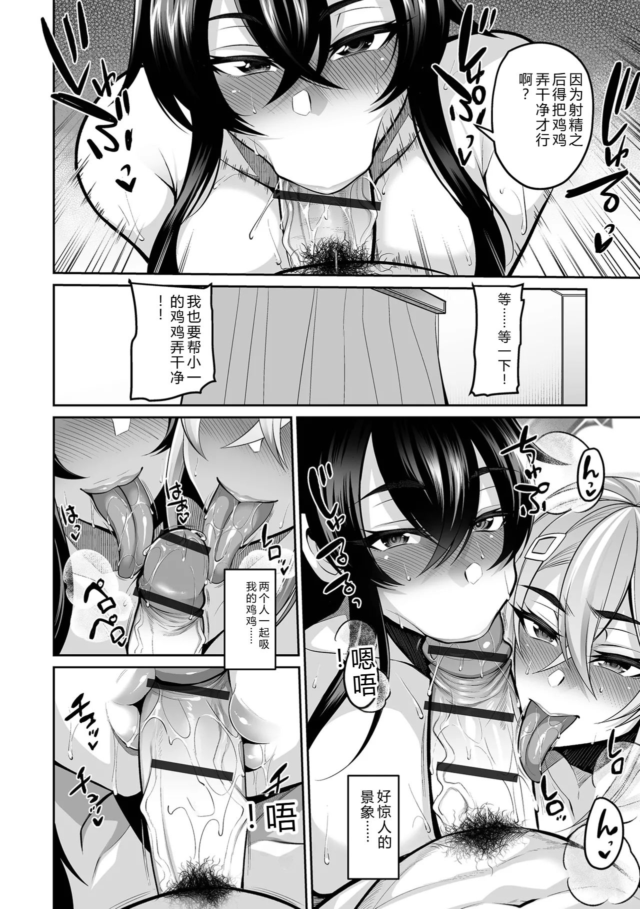 [Nishida Megane]Deka Chichi Kanojo Hatsujouchuu!![Digital] Page 66