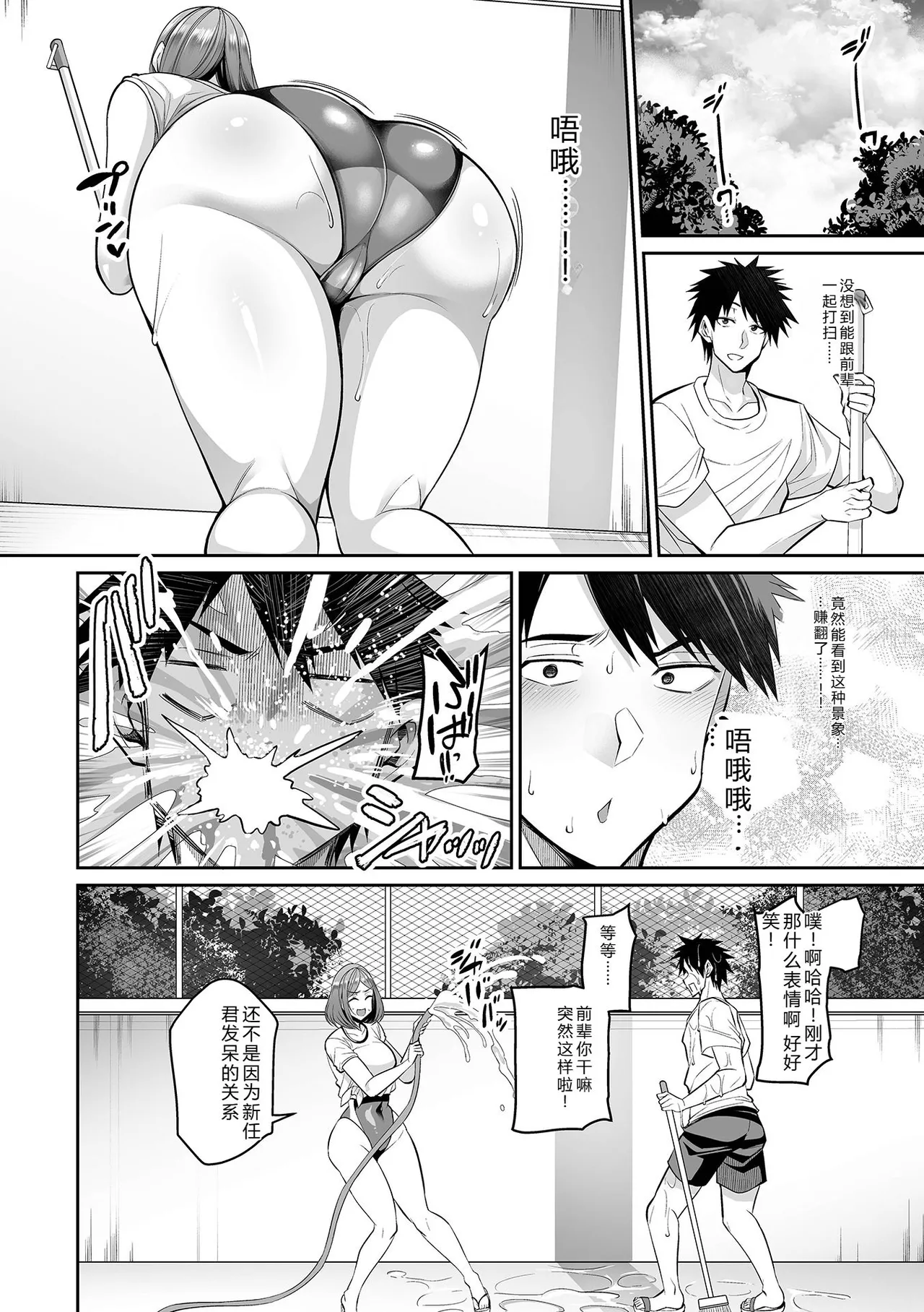 [Nishida Megane]Deka Chichi Kanojo Hatsujouchuu!![Digital] Page 98