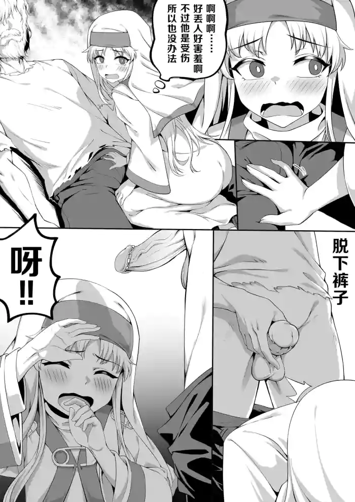 茵蒂克丝的无尽凌辱第0话：序章，一切开湍与真相，茵蒂克丝为何被凌辱(Toaru Majutsu no Index) [Chinese]