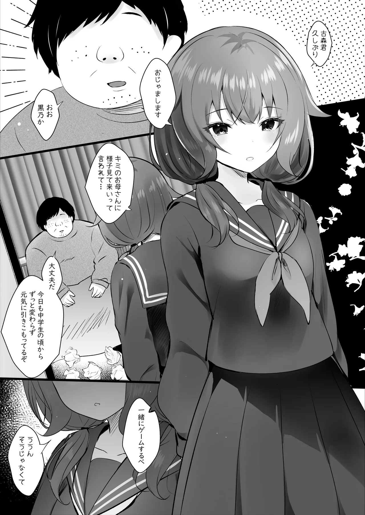 [Rocomani (Manatsu)]Osananajimi Nandakara Ore no Koto Suki ni Kimatteru[Digital] Page 2