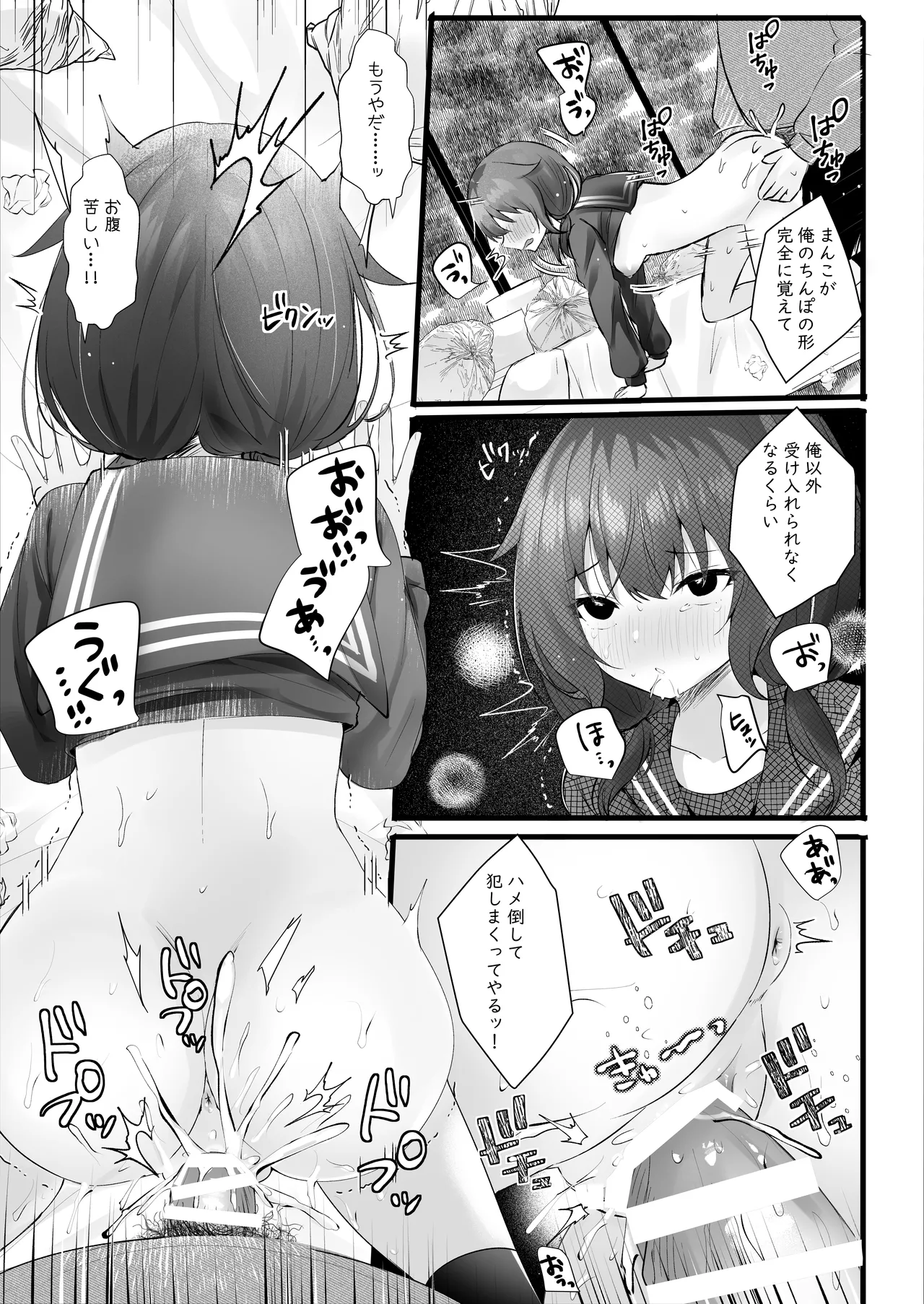 [Rocomani (Manatsu)]Osananajimi Nandakara Ore no Koto Suki ni Kimatteru[Digital] Page 22