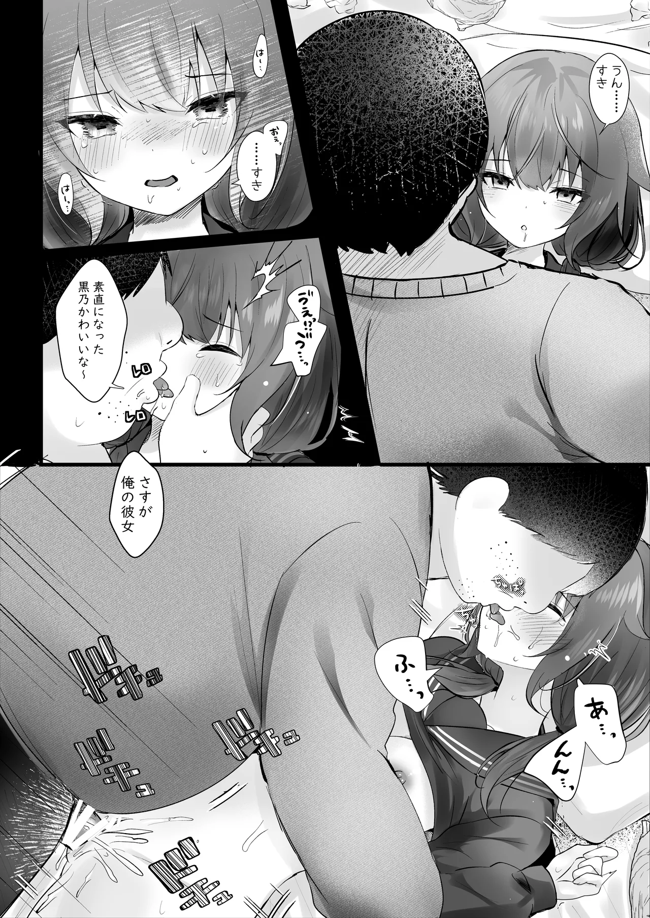 [Rocomani (Manatsu)]Osananajimi Nandakara Ore no Koto Suki ni Kimatteru[Digital] Page 25