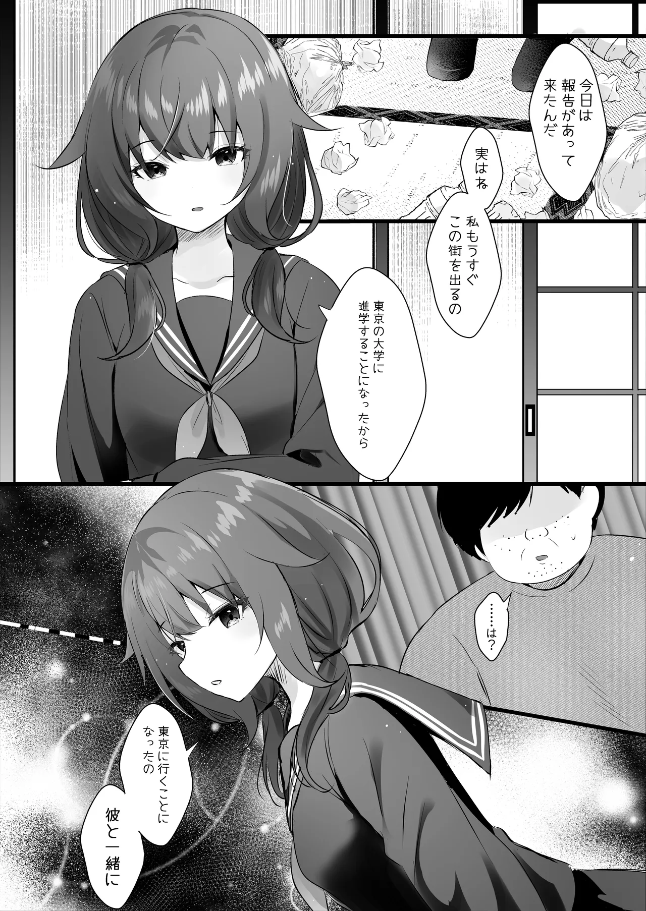 [Rocomani (Manatsu)]Osananajimi Nandakara Ore no Koto Suki ni Kimatteru[Digital] Page 3