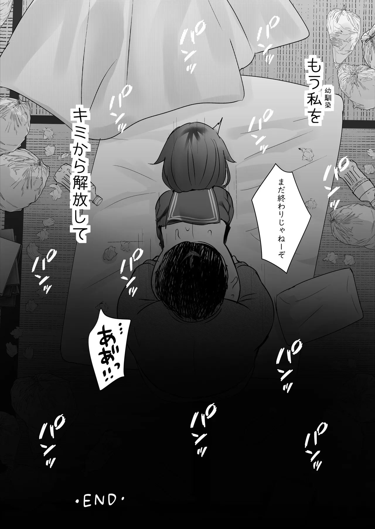 [Rocomani (Manatsu)]Osananajimi Nandakara Ore no Koto Suki ni Kimatteru[Digital] Page 31