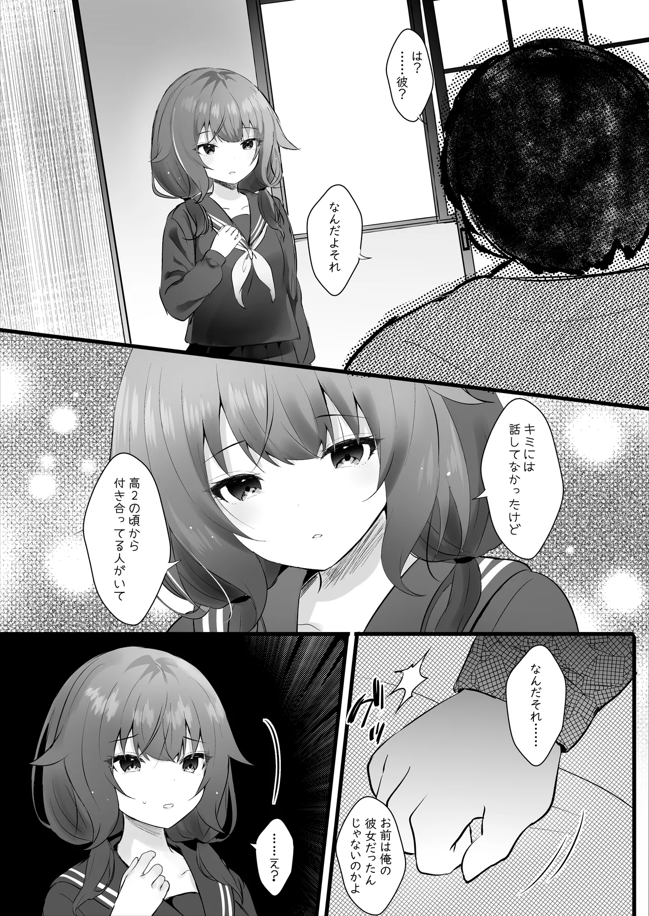 [Rocomani (Manatsu)]Osananajimi Nandakara Ore no Koto Suki ni Kimatteru[Digital] Page 4
