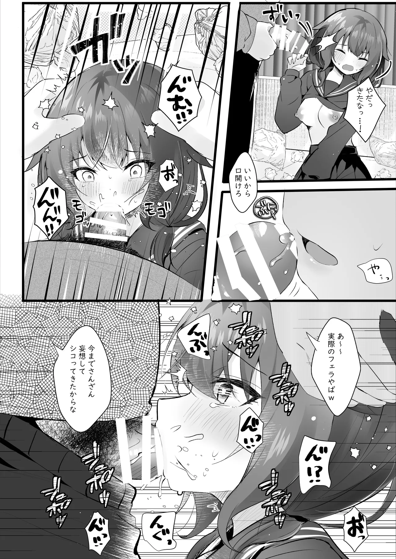 [Rocomani (Manatsu)]Osananajimi Nandakara Ore no Koto Suki ni Kimatteru[Digital] Page 7