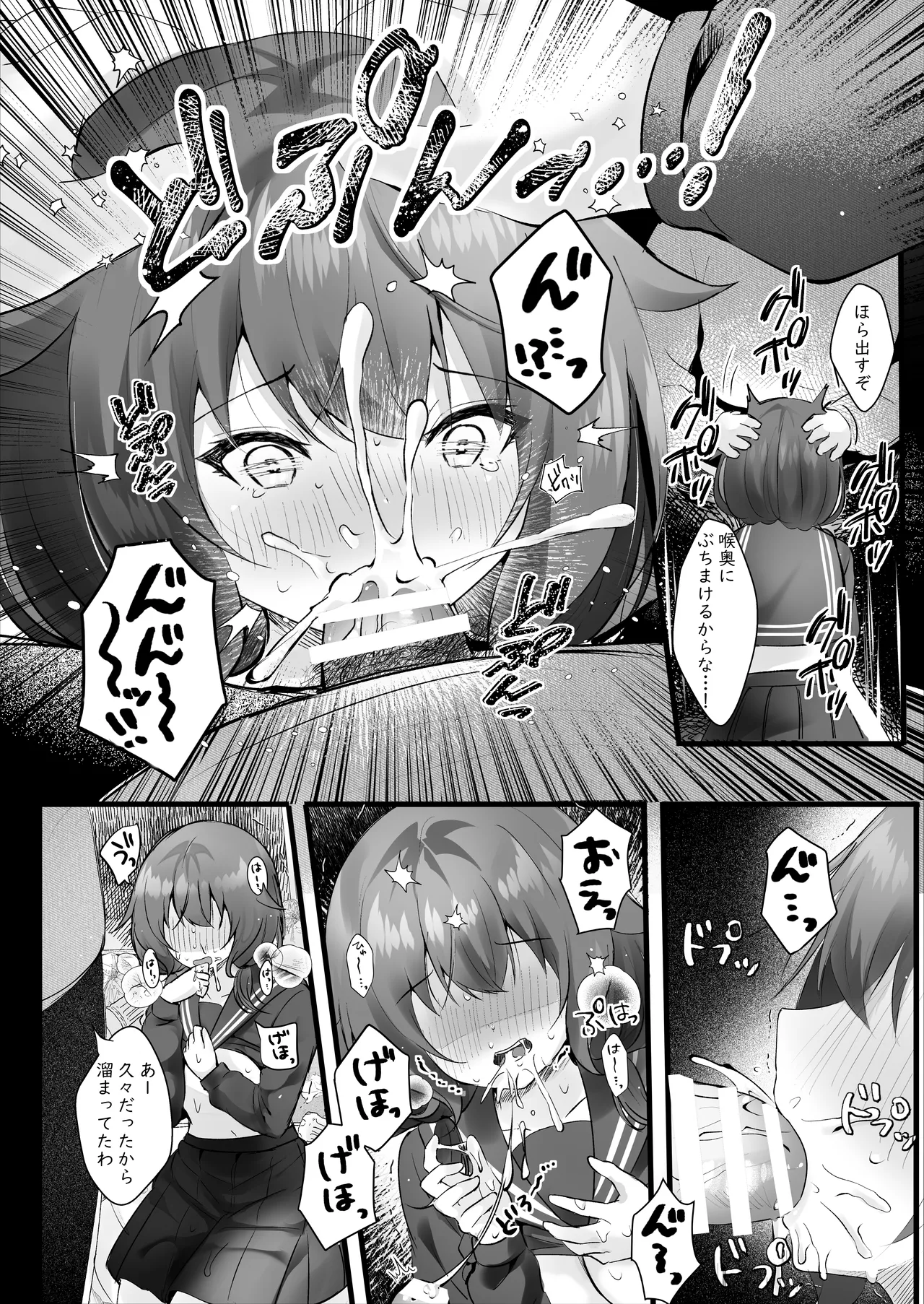 [Rocomani (Manatsu)]Osananajimi Nandakara Ore no Koto Suki ni Kimatteru[Digital] Page 9