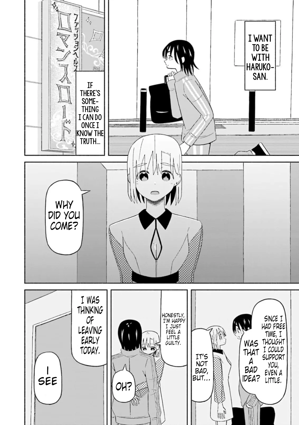 [EN]Boku no Kanojo wa Haru wo Uru (My Girlfriend Sells Spring) 16 Page 11