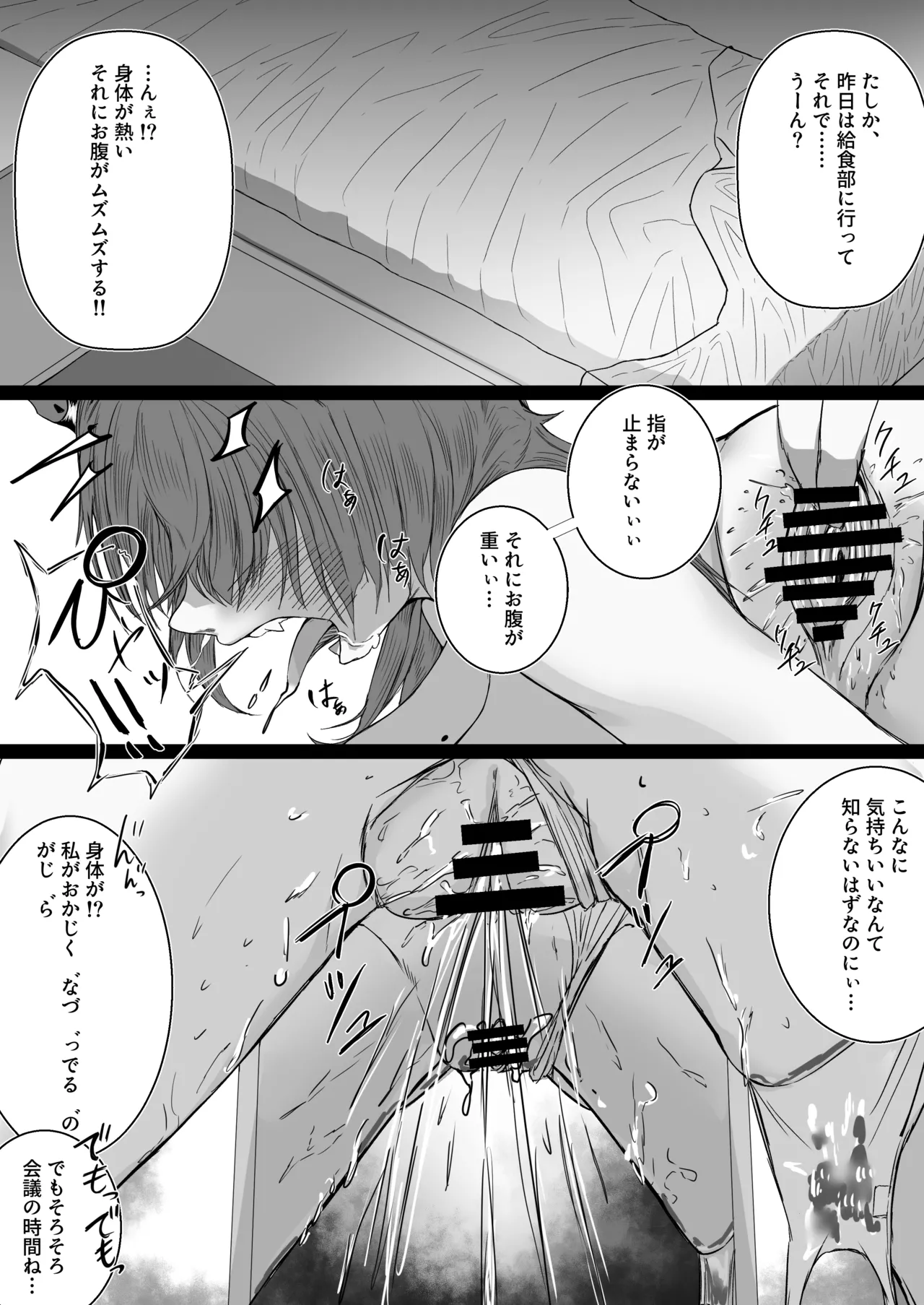 [Niku Niku Kyoudan (Nikudoufu)]Saimin Musou de Hanshokuchuu!(Blue Archive) Page 25