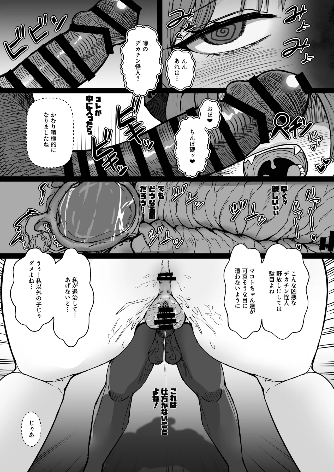 [Niku Niku Kyoudan (Nikudoufu)]Saimin Musou de Hanshokuchuu!(Blue Archive) Page 7