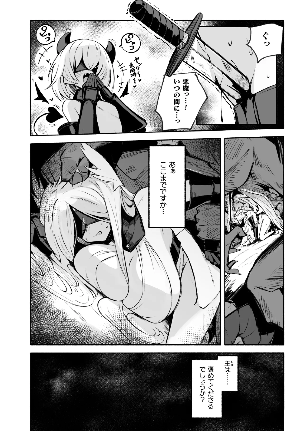 Daten-shi Serafina ― On'na kanshu to Yuri Chōkyō ― Page 2