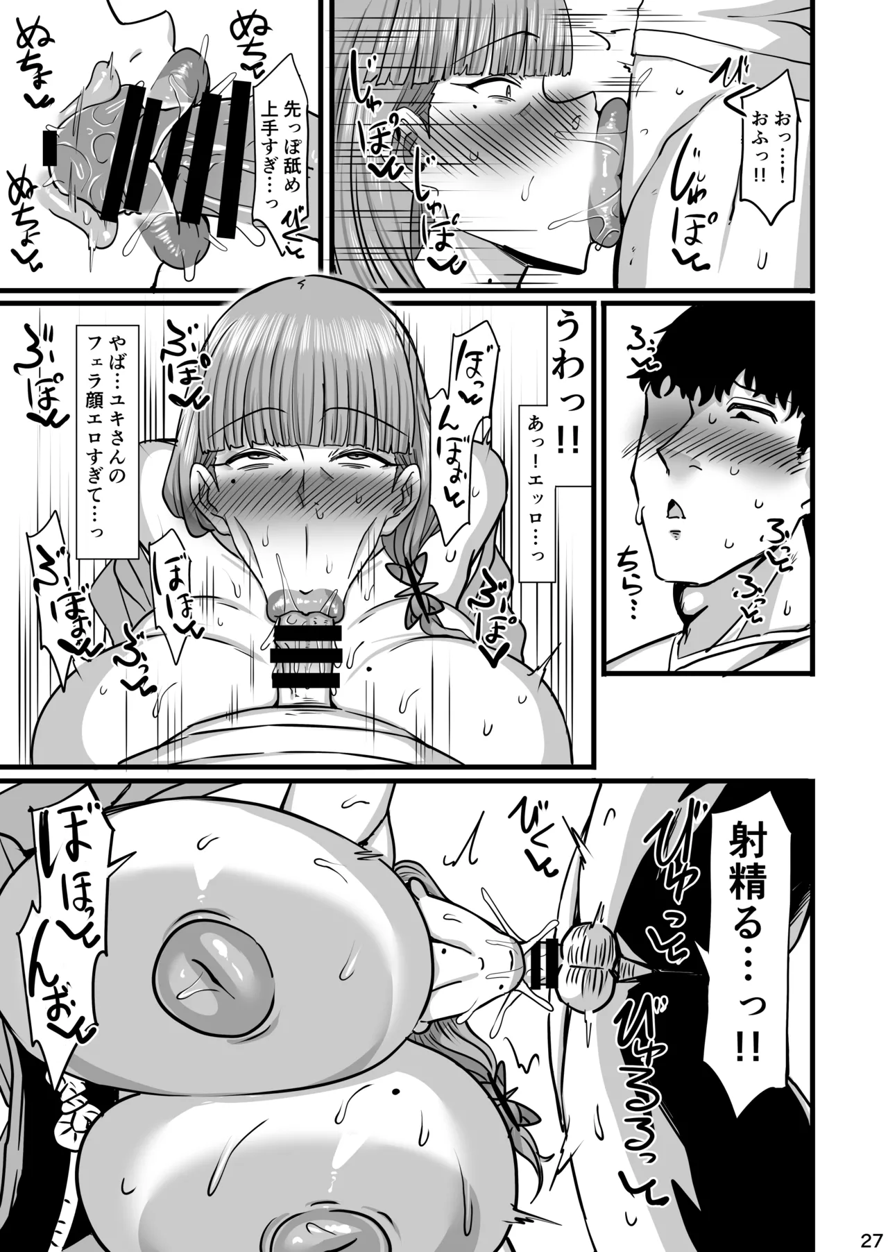 [Jinrikisha (Komusou.)]Inbi na Chou[Digital] Page 26