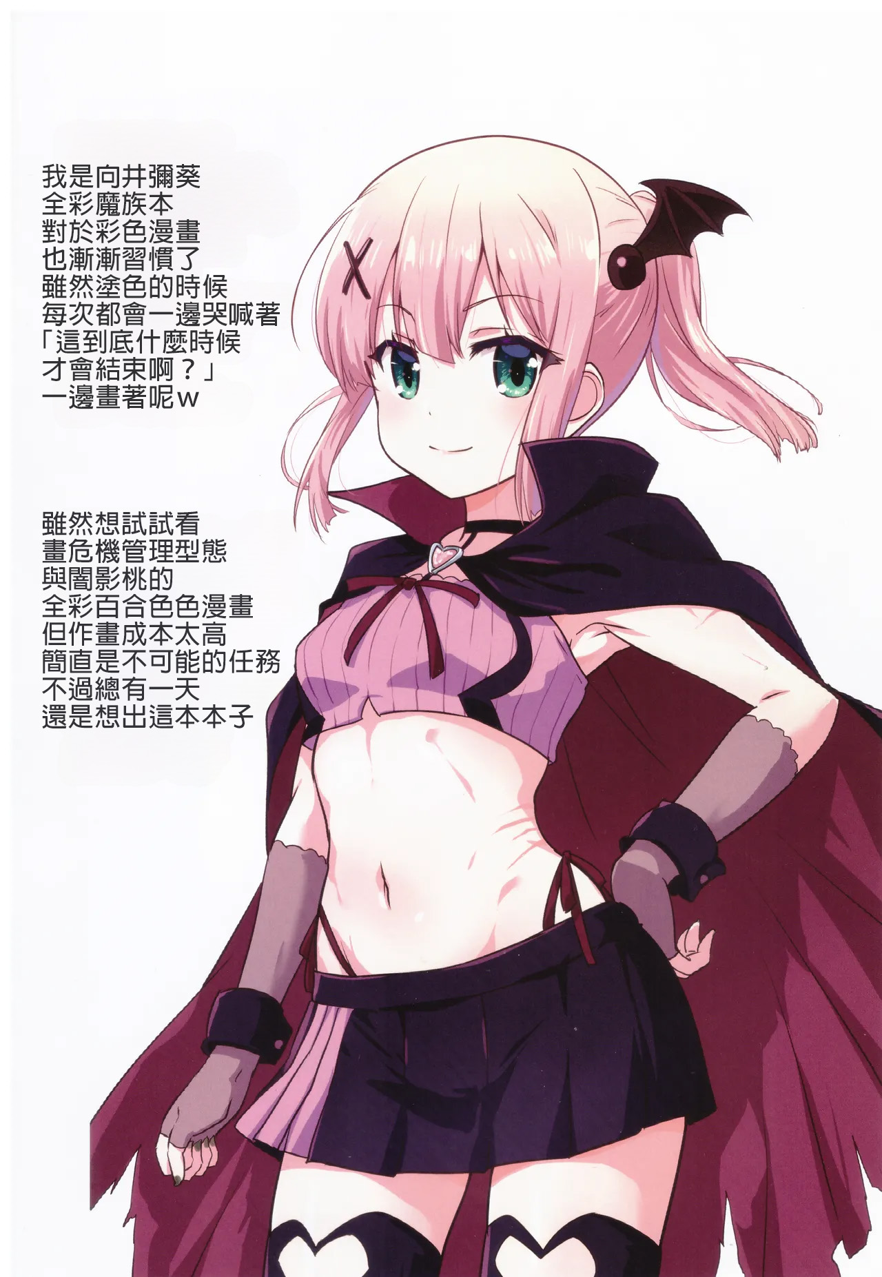 (C103) [Goberazzo (Mukaibi Aoi)]Colorful Mazoku XXX(Machikado Mazoku) [Chinese] [AI漢化] Page 3