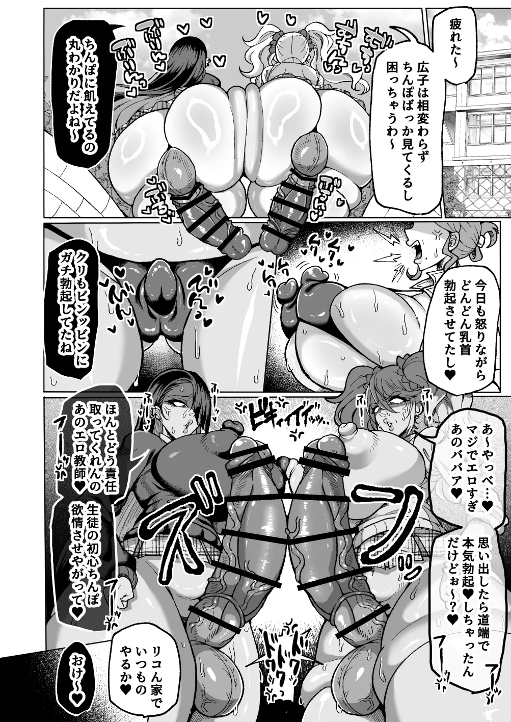 [YUNOYU (Yukichi)]O gehin-dzure Ona sao gyaru JK sensei zurineta ni chinpo bukkoki makuri-hen Page 5
