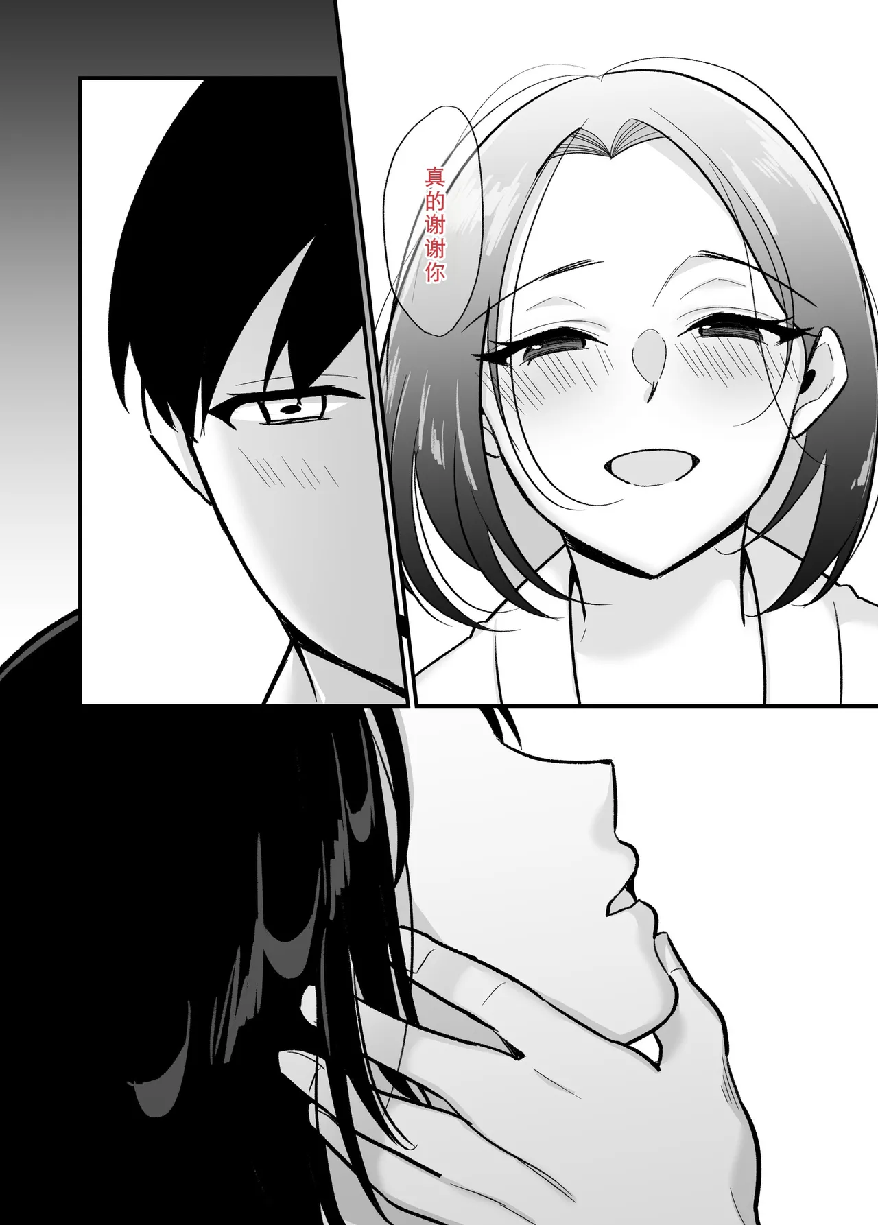 [Botamochi]Kachiki na Single Mother to Dosukebe Netsuai Seikou 2 ~Asedaku Micchaku Onsen Ryokou~[Chinese] [COW个人汉化] Page 15