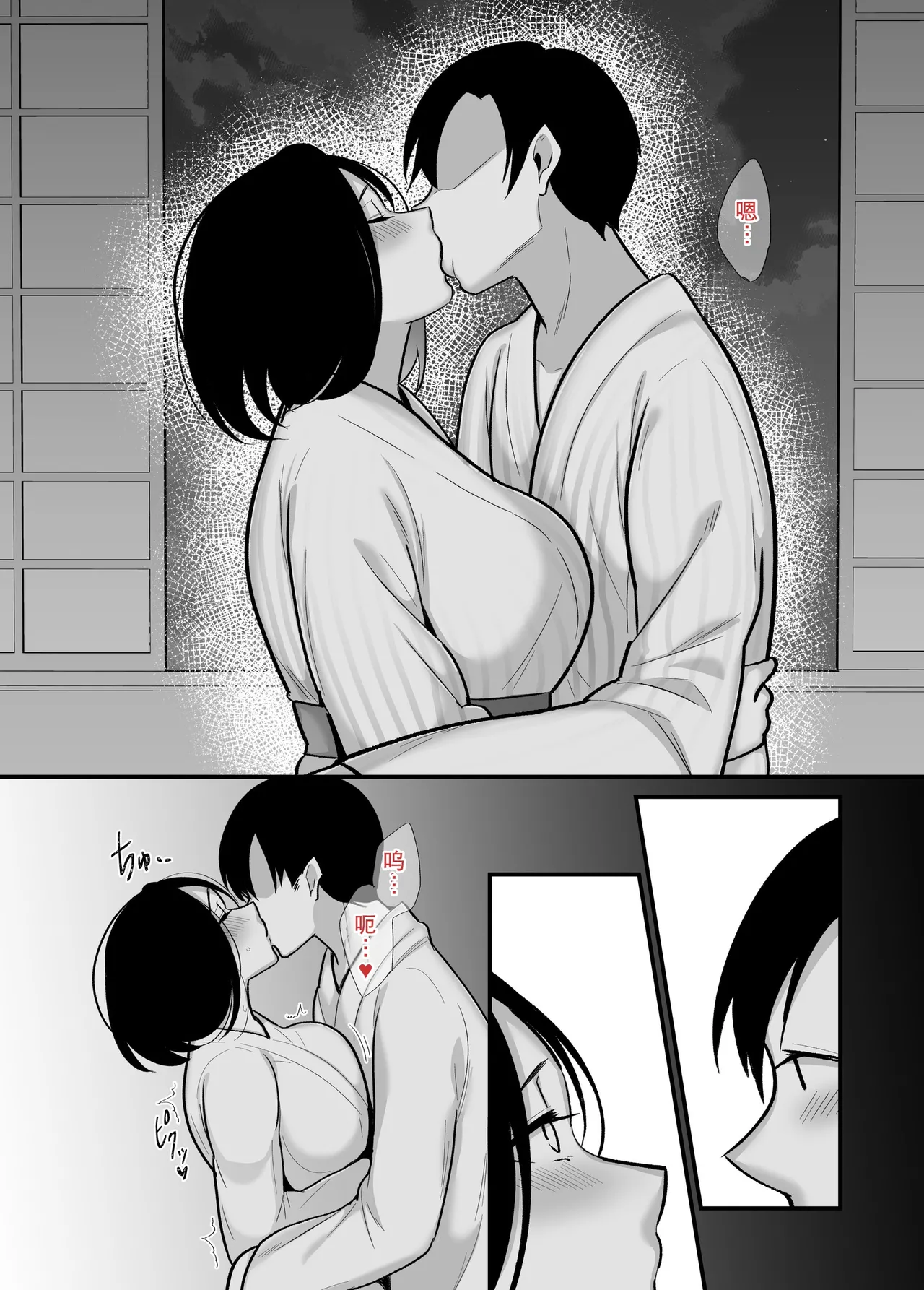 [Botamochi]Kachiki na Single Mother to Dosukebe Netsuai Seikou 2 ~Asedaku Micchaku Onsen Ryokou~[Chinese] [COW个人汉化] Page 16