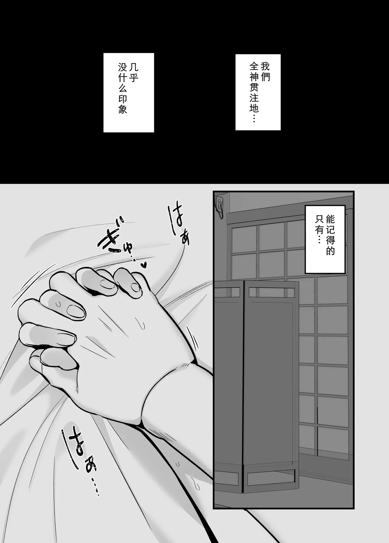 [Botamochi]Kachiki na Single Mother to Dosukebe Netsuai Seikou 2 ~Asedaku Micchaku Onsen Ryokou~[Chinese] [COW个人汉化] Page 58