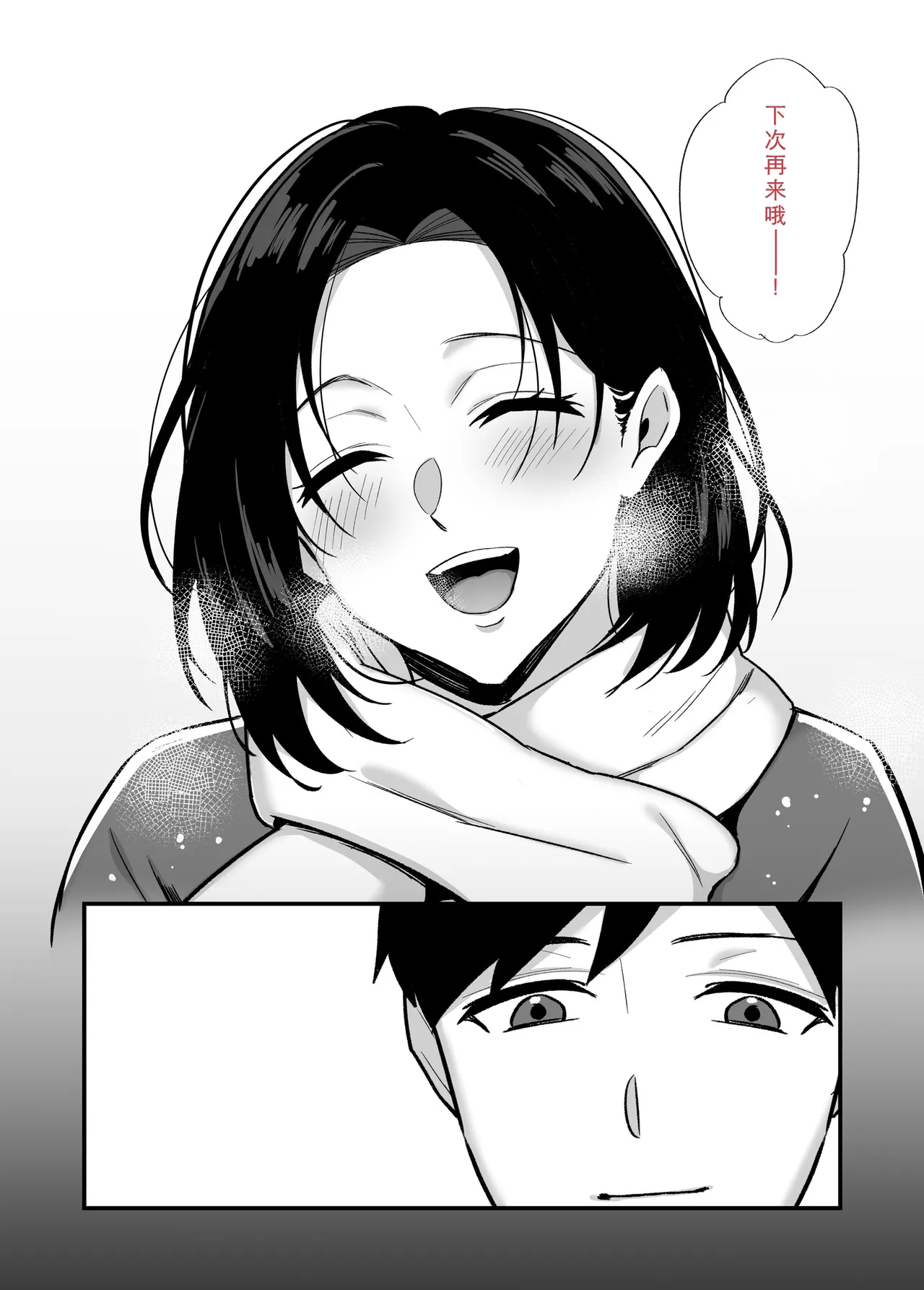 [Botamochi]Kachiki na Single Mother to Dosukebe Netsuai Seikou 2 ~Asedaku Micchaku Onsen Ryokou~[Chinese] [COW个人汉化] Page 64
