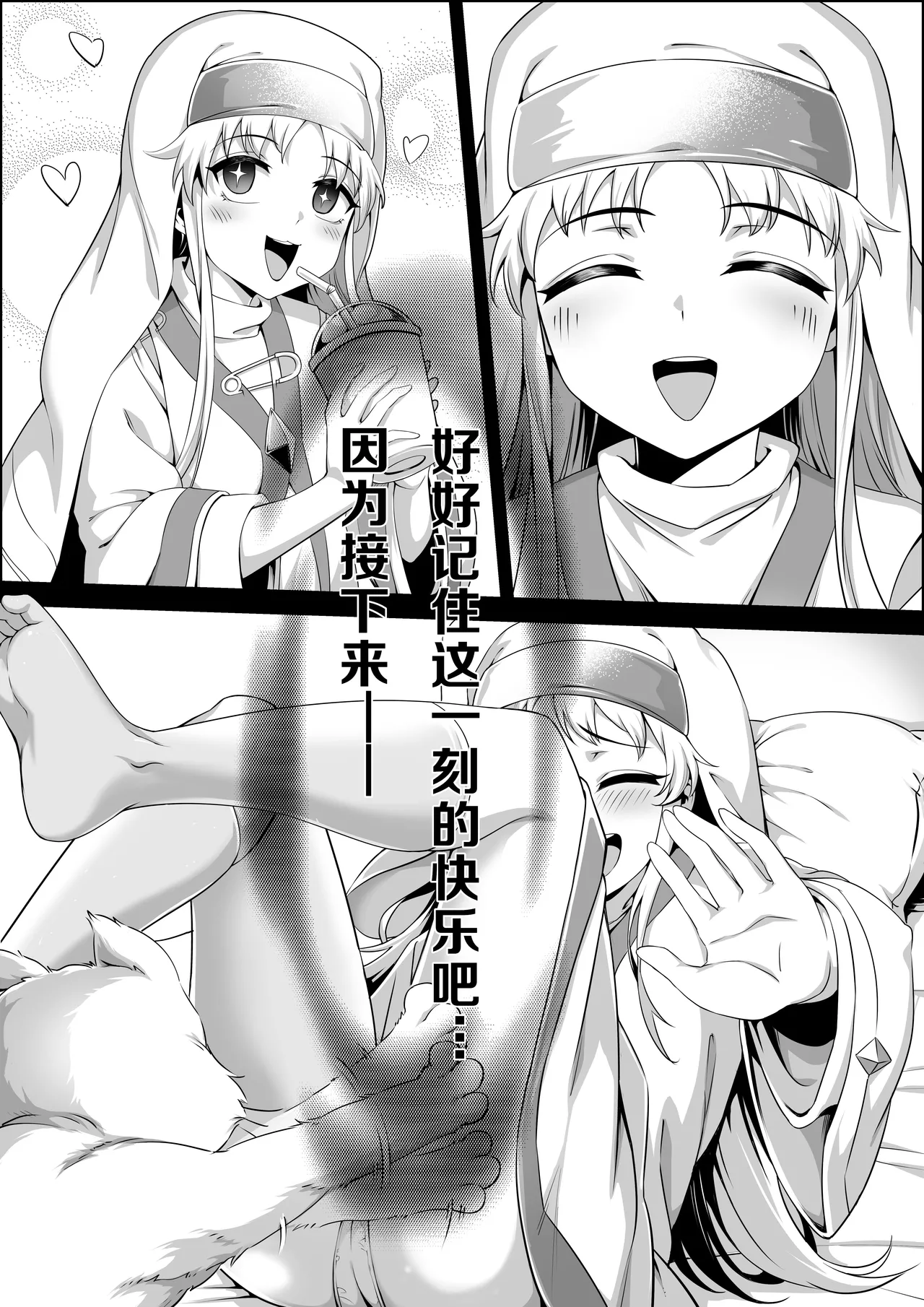 茵蒂克丝的无尽凌辱第0话：序章，一切开湍与真相，茵蒂克丝为何被凌辱(Toaru Majutsu no Index) [Chinese] Page 4