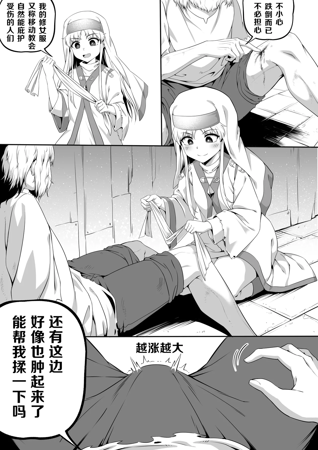 茵蒂克丝的无尽凌辱第0话：序章，一切开湍与真相，茵蒂克丝为何被凌辱(Toaru Majutsu no Index) [Chinese] Page 6