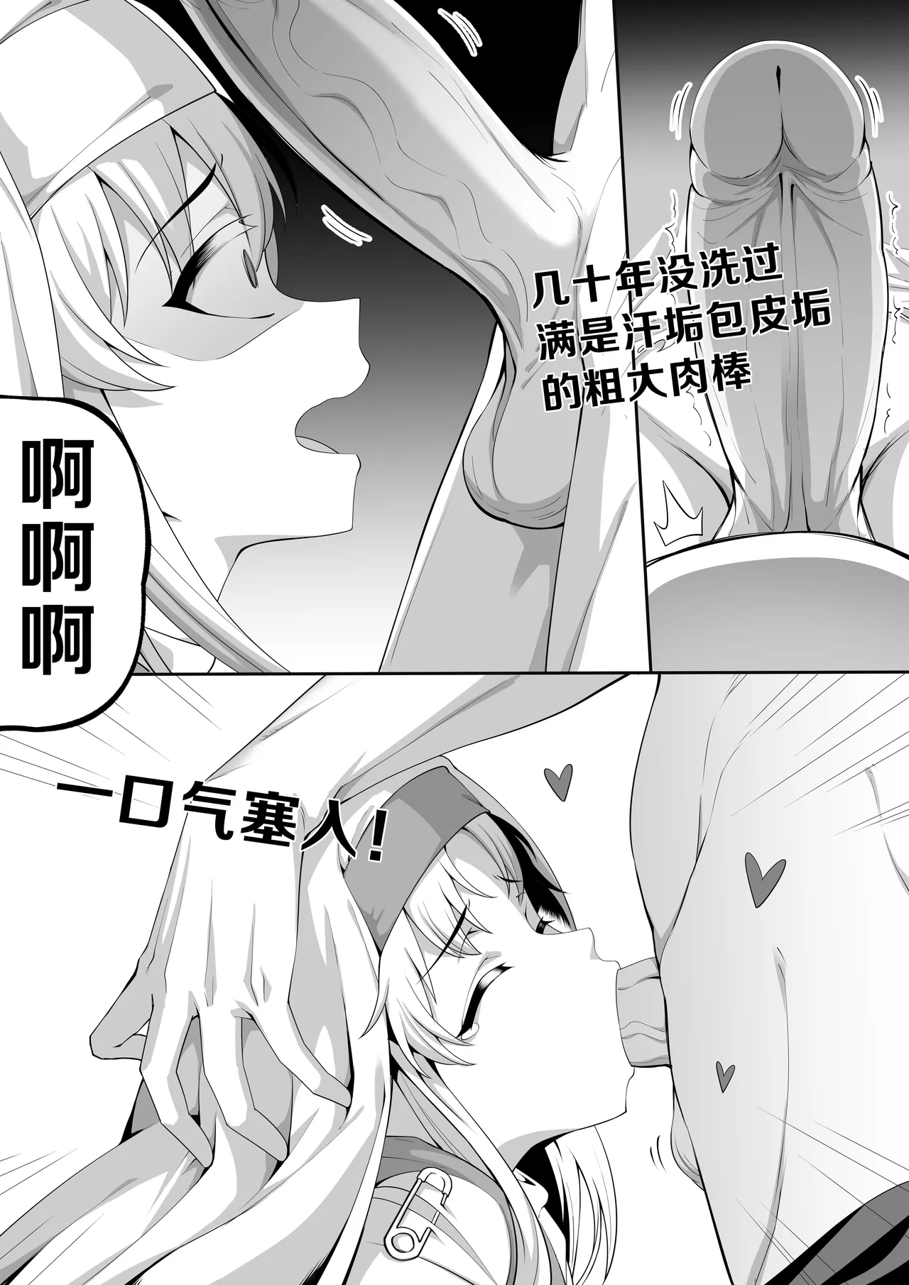 茵蒂克丝的无尽凌辱第0话：序章，一切开湍与真相，茵蒂克丝为何被凌辱(Toaru Majutsu no Index) [Chinese] Page 8