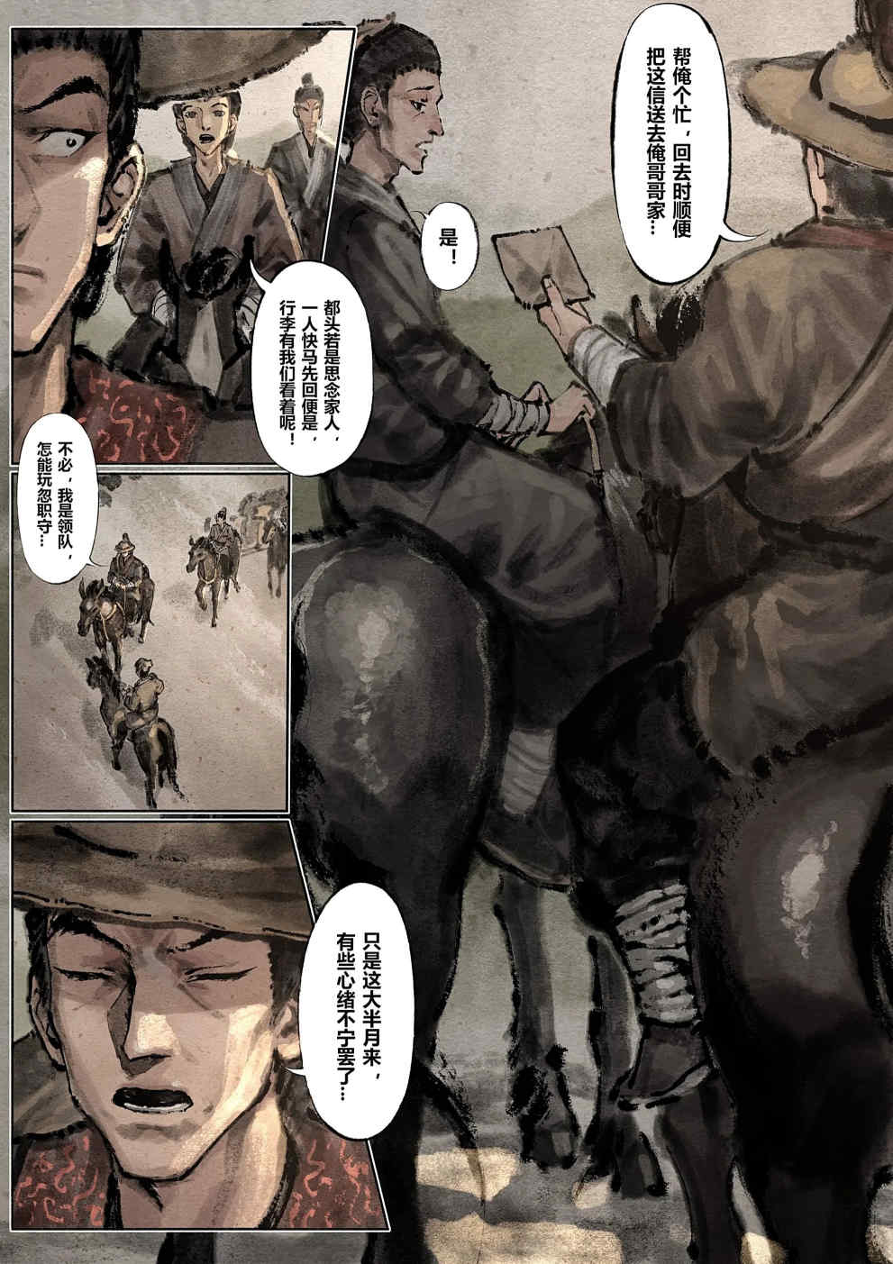 金瓶梅【作者：沐浴橙汁儿】 Page 115