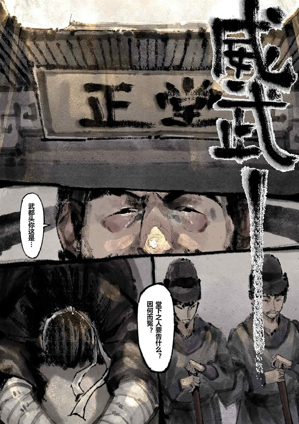 金瓶梅【作者：沐浴橙汁儿】 Page 172