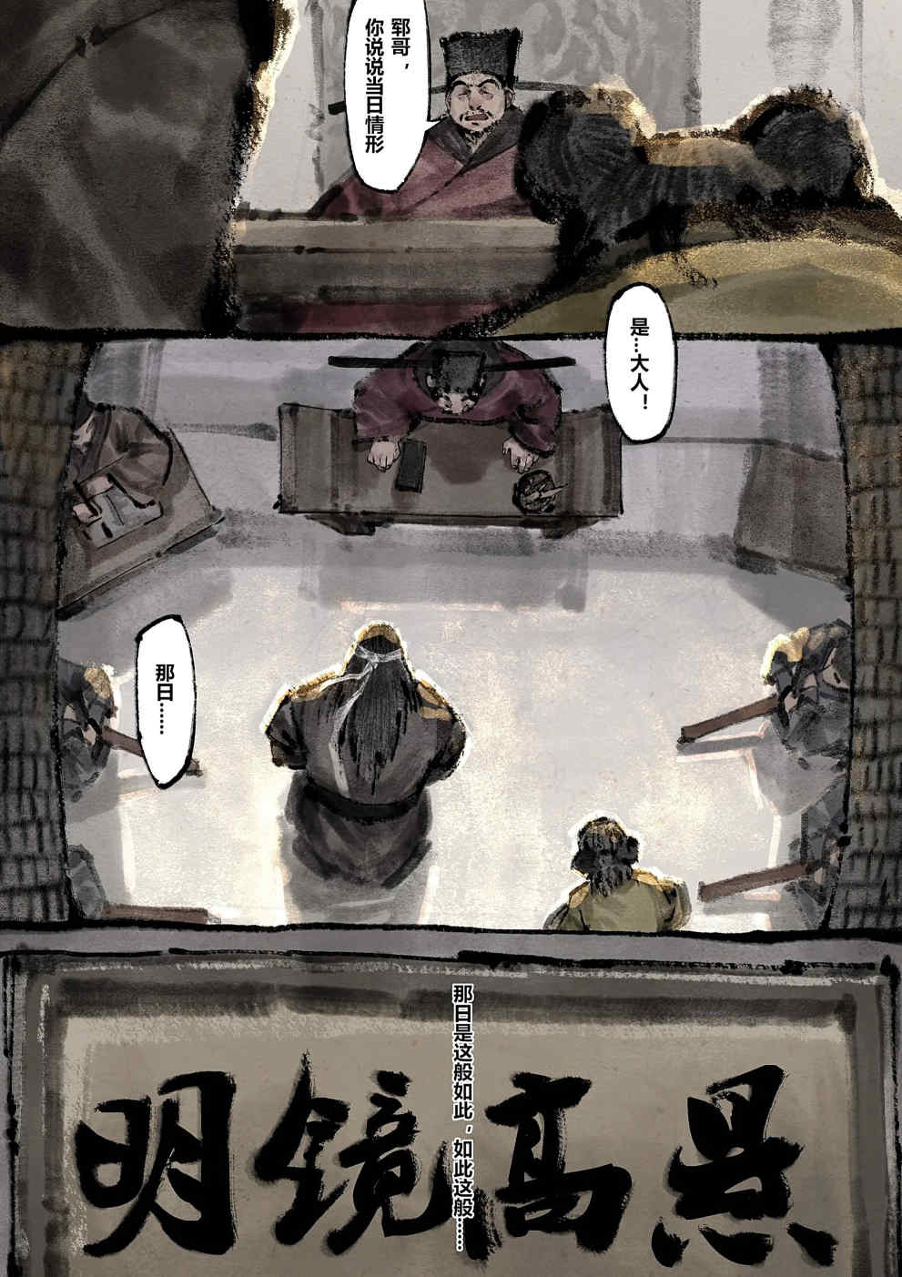 金瓶梅【作者：沐浴橙汁儿】 Page 174