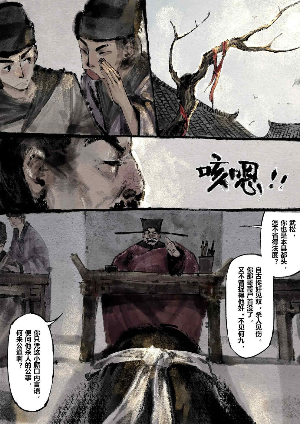金瓶梅【作者：沐浴橙汁儿】 Page 175